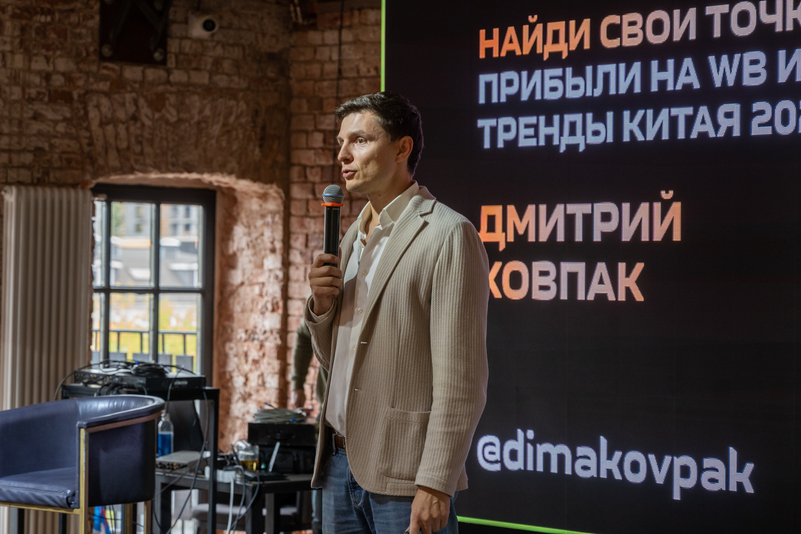 Дмитрий Ковпак. Фотограф Мария