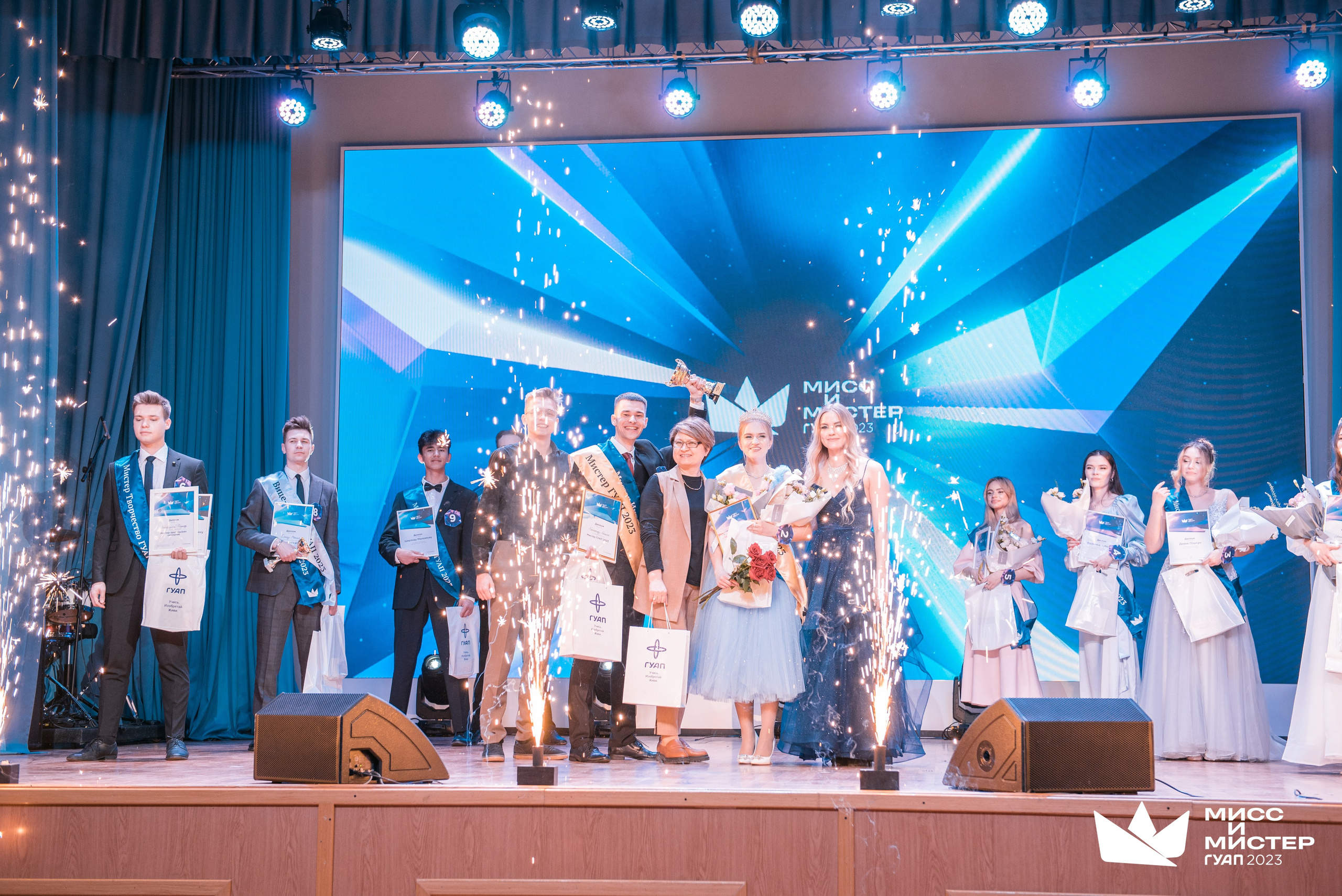 Мистер и Мисс ГУАП 2023