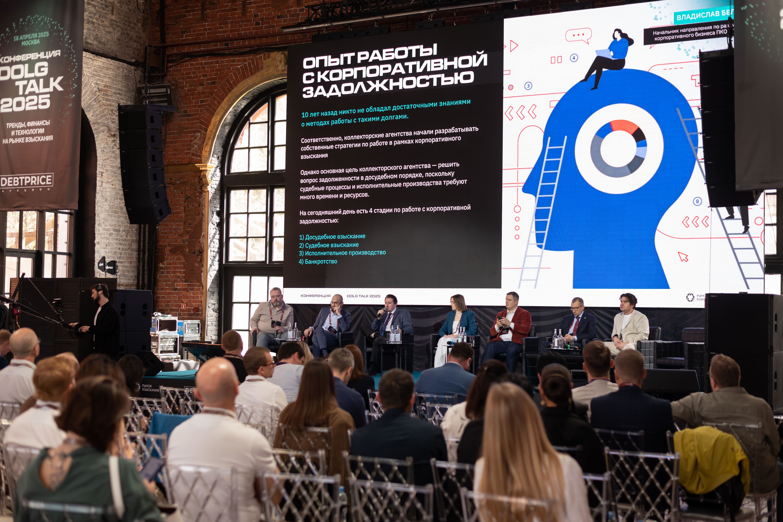 Конференция DOLG TALK. Event photographer from Moscow