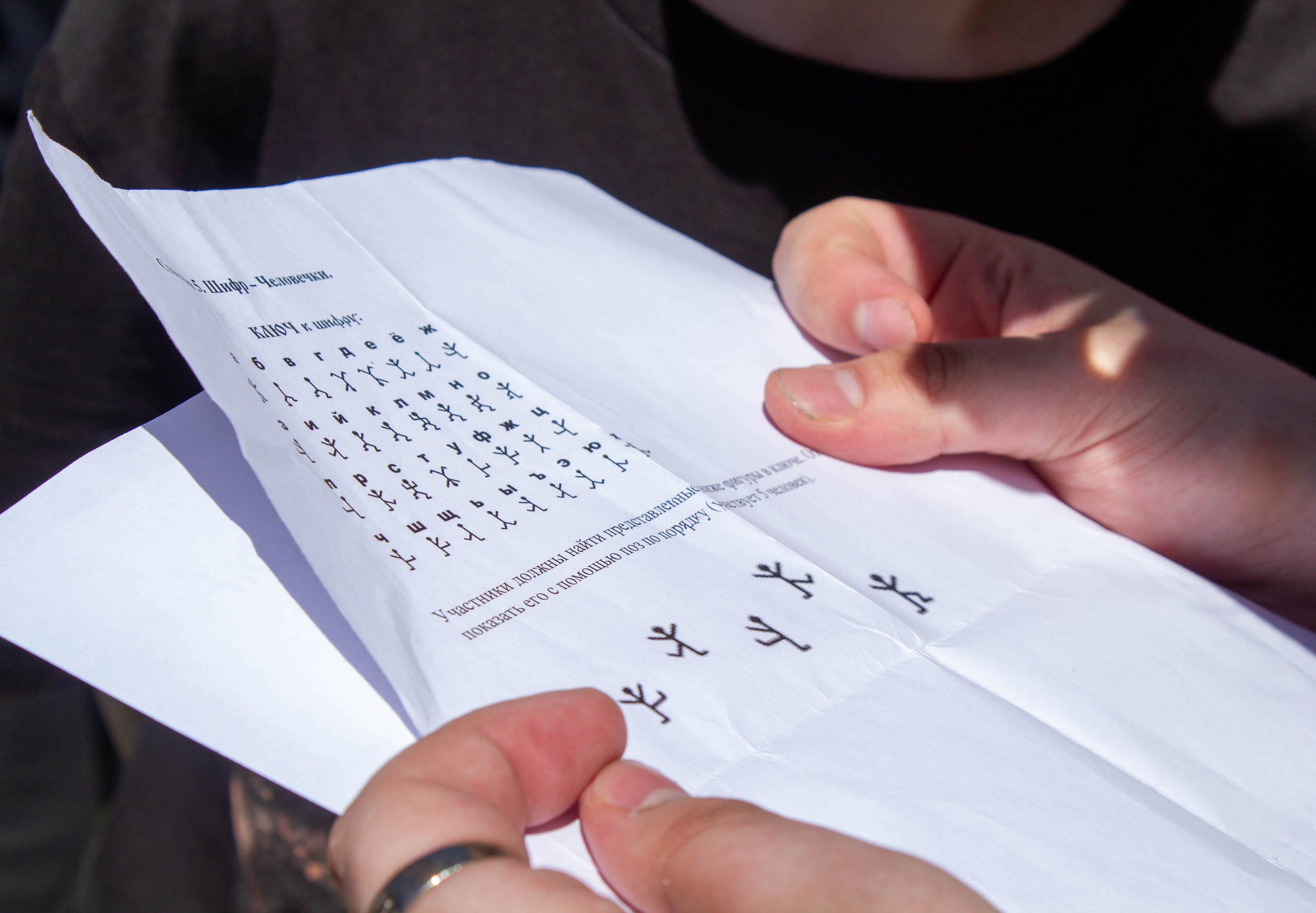 Игра «Разведка» для первокурсников Екатеринбургской академии современного искусства 2024