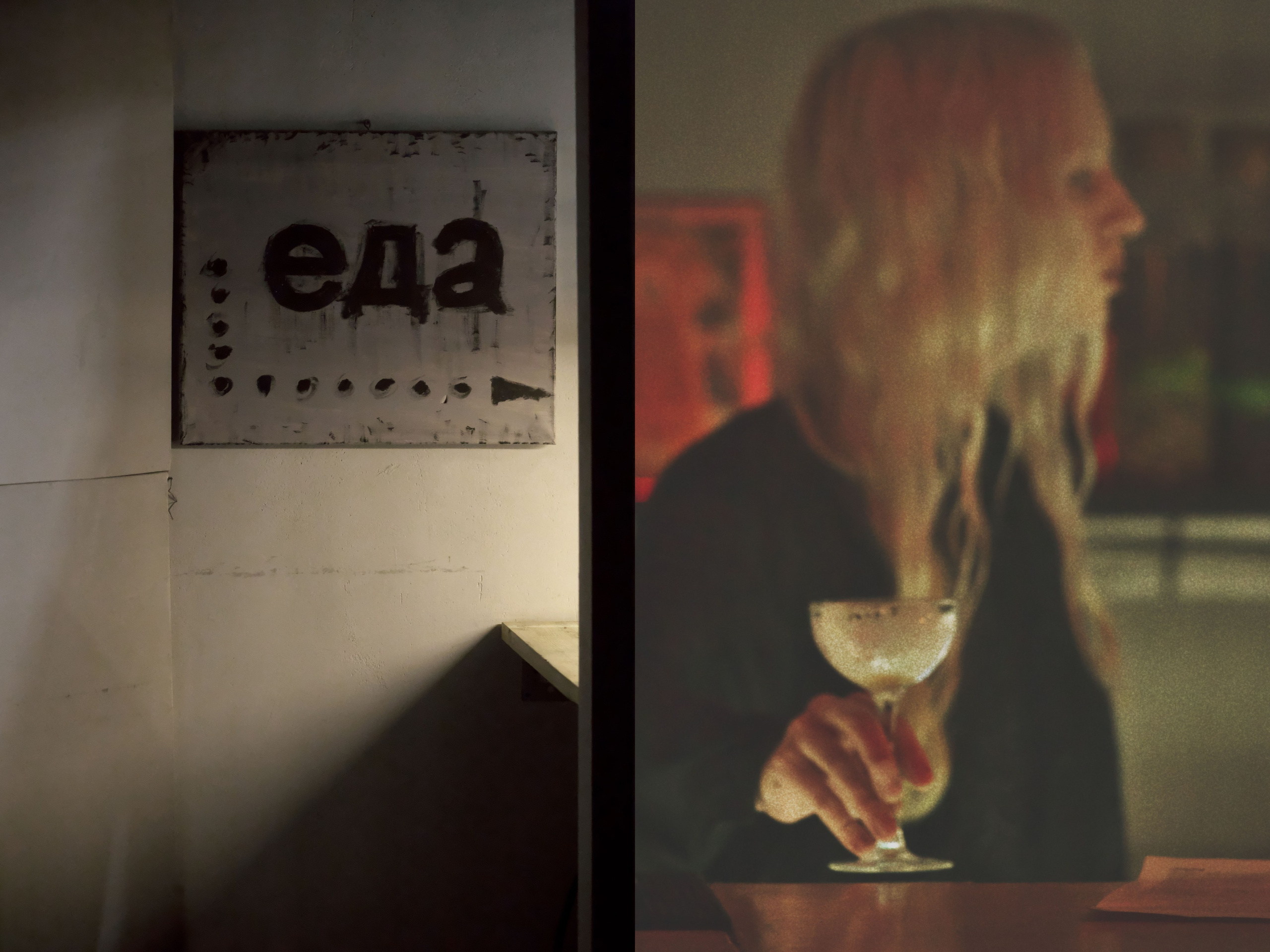 Диптих. Миша Печёнкин | фотография