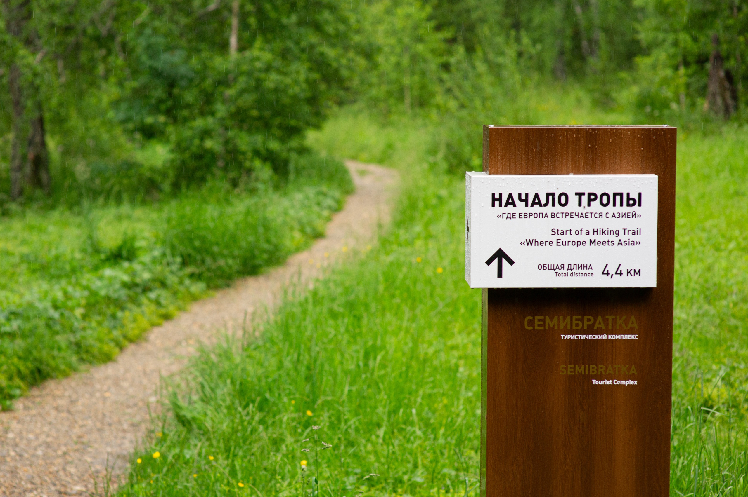 Национальный парк Таганай. Фотограф Шариков Илья