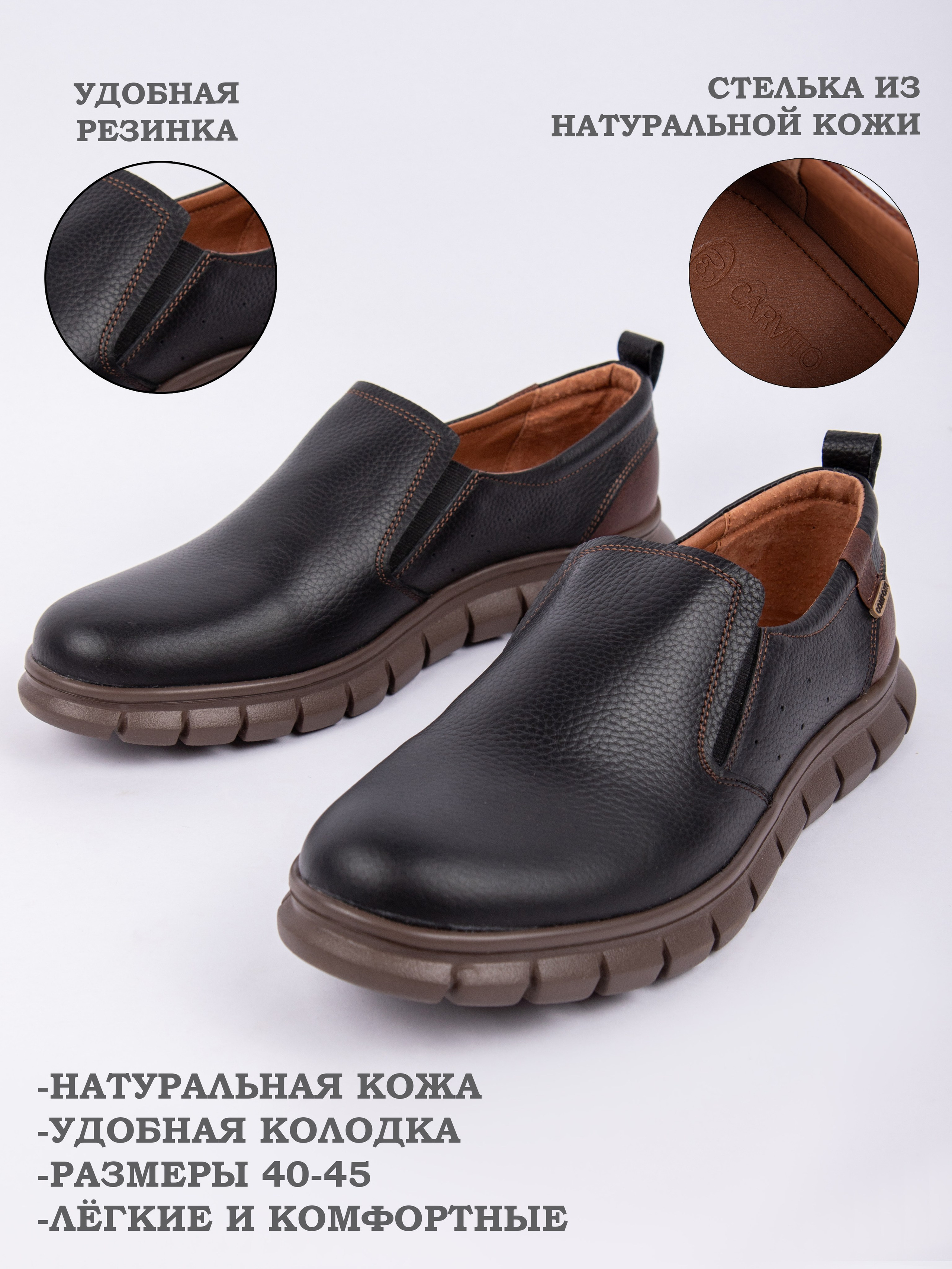 Carvito Зима 2025. Фотограф Александр Бигари