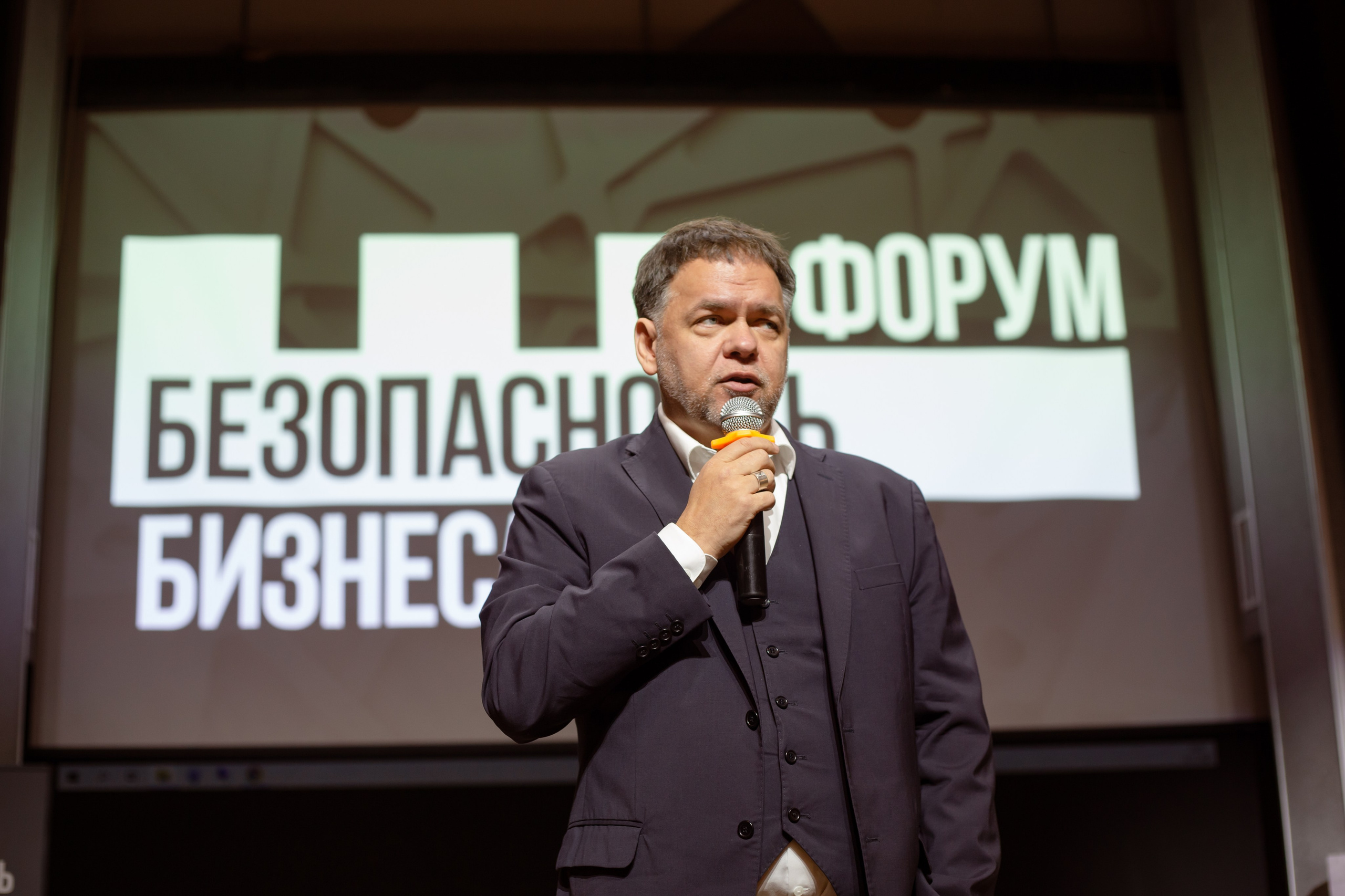 XIII Форум Безопасность бизнеса 2023. Сфера безопасности