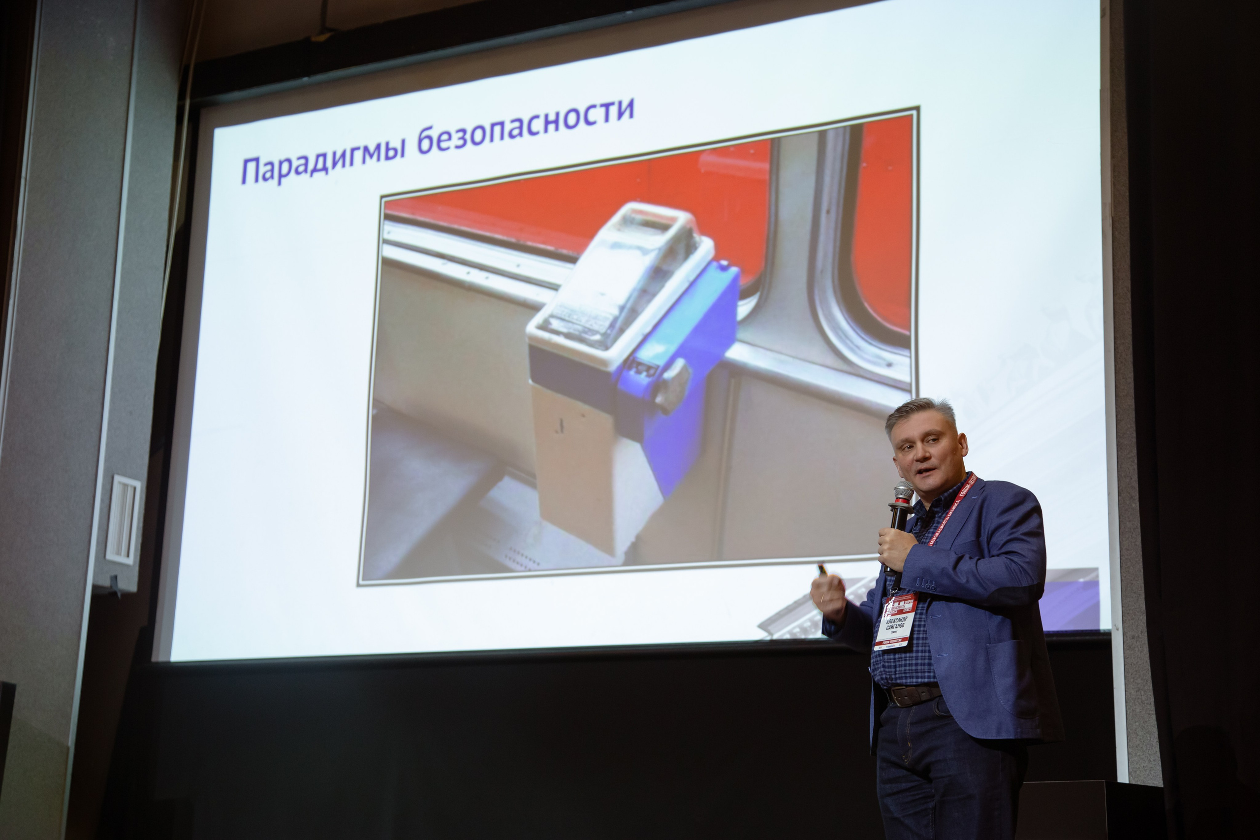 XIII Форум Безопасность бизнеса 2023. Сфера безопасности