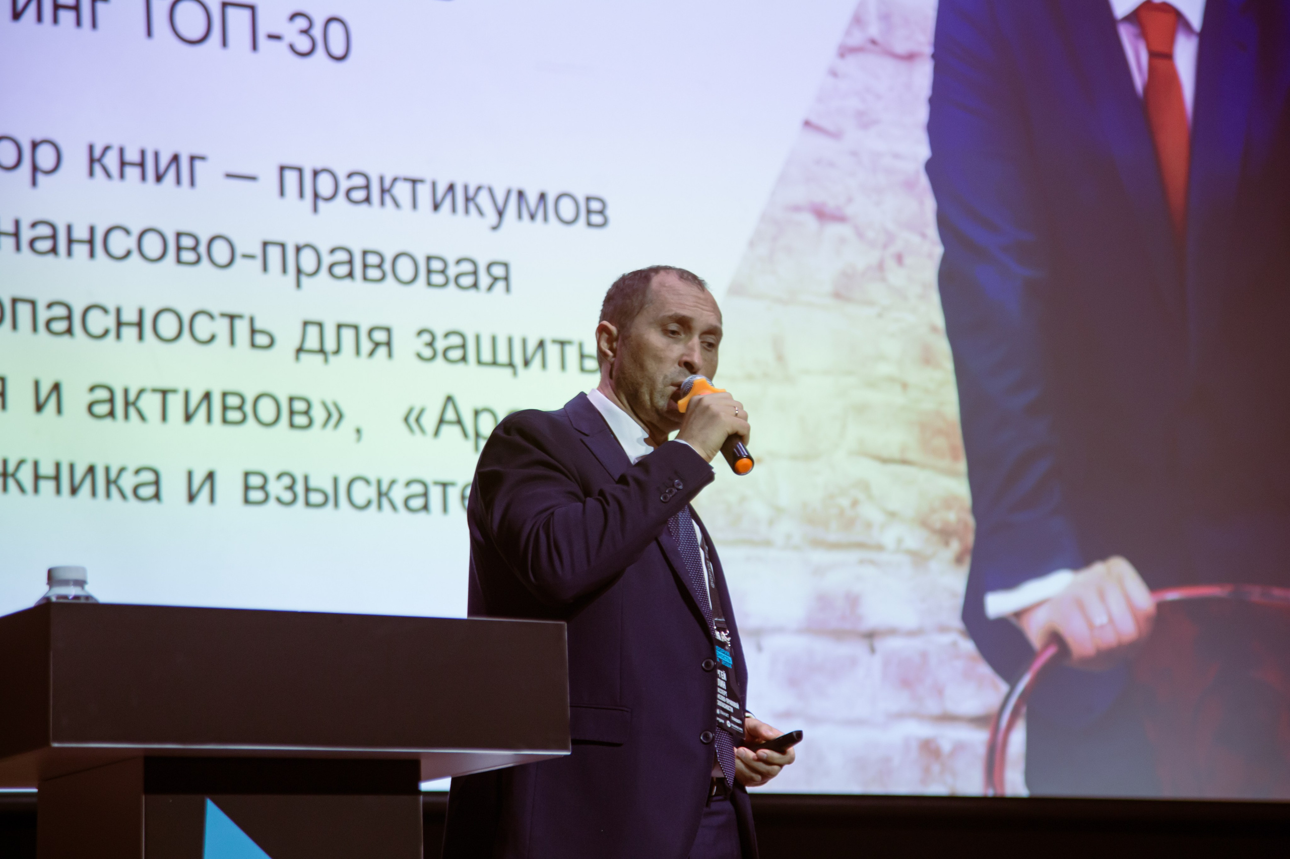 XIV Форум Безопасность бизнеса 2024. Сфера безопасности
