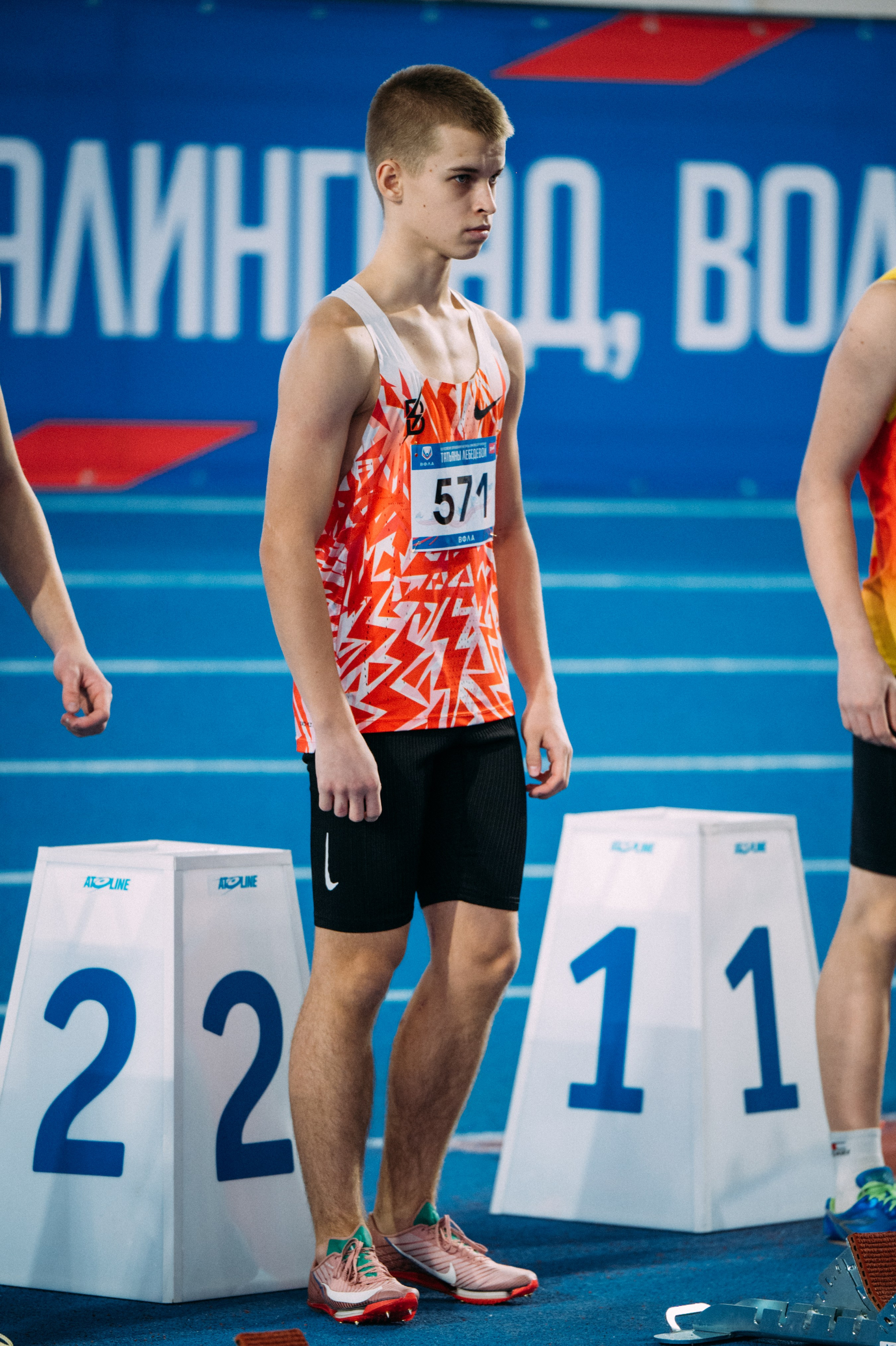 Всероссийские соревнования по лёгкой атлетике