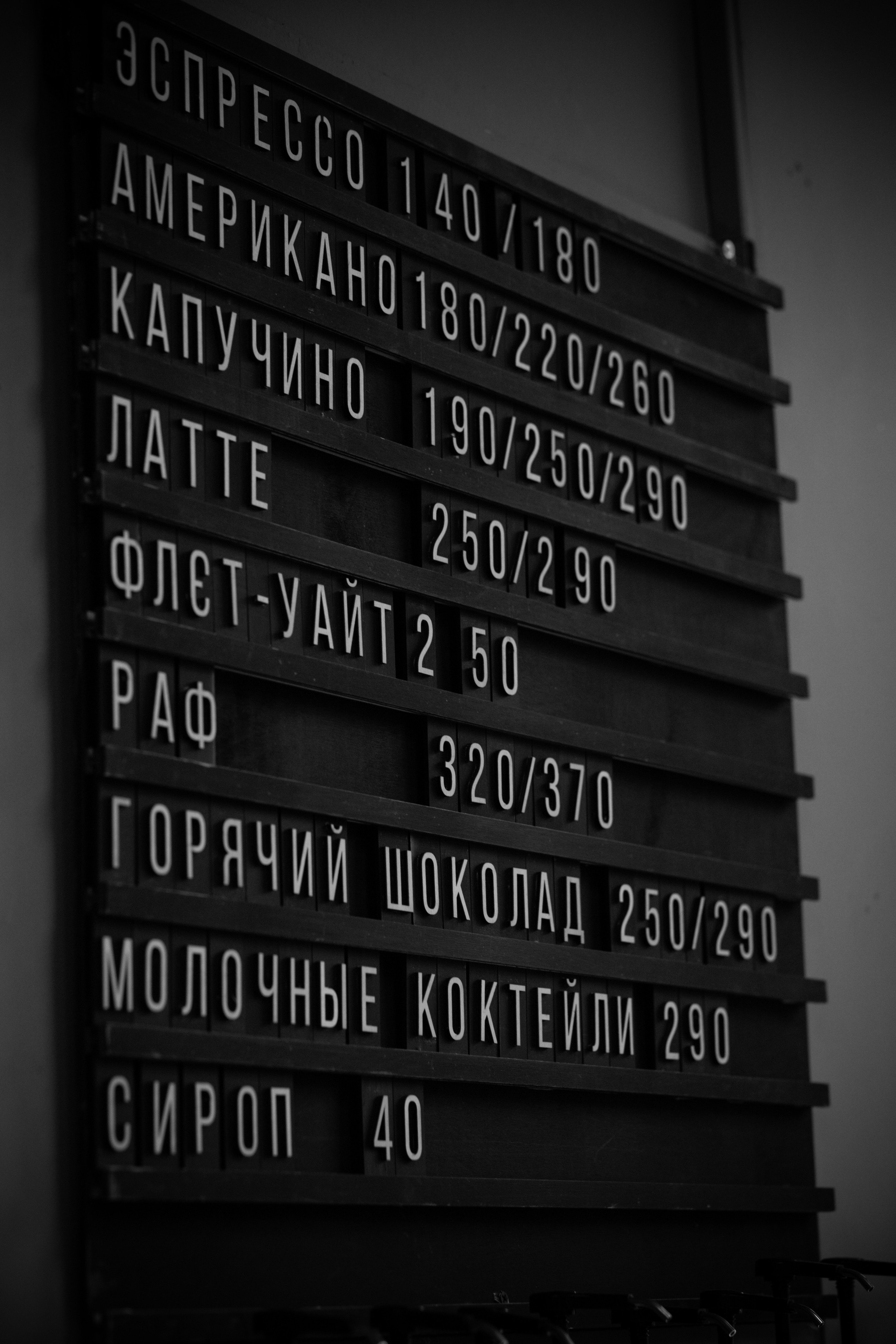 Открытие кофеточки. Фотограф Пушкино и Москва Анастасия Коган