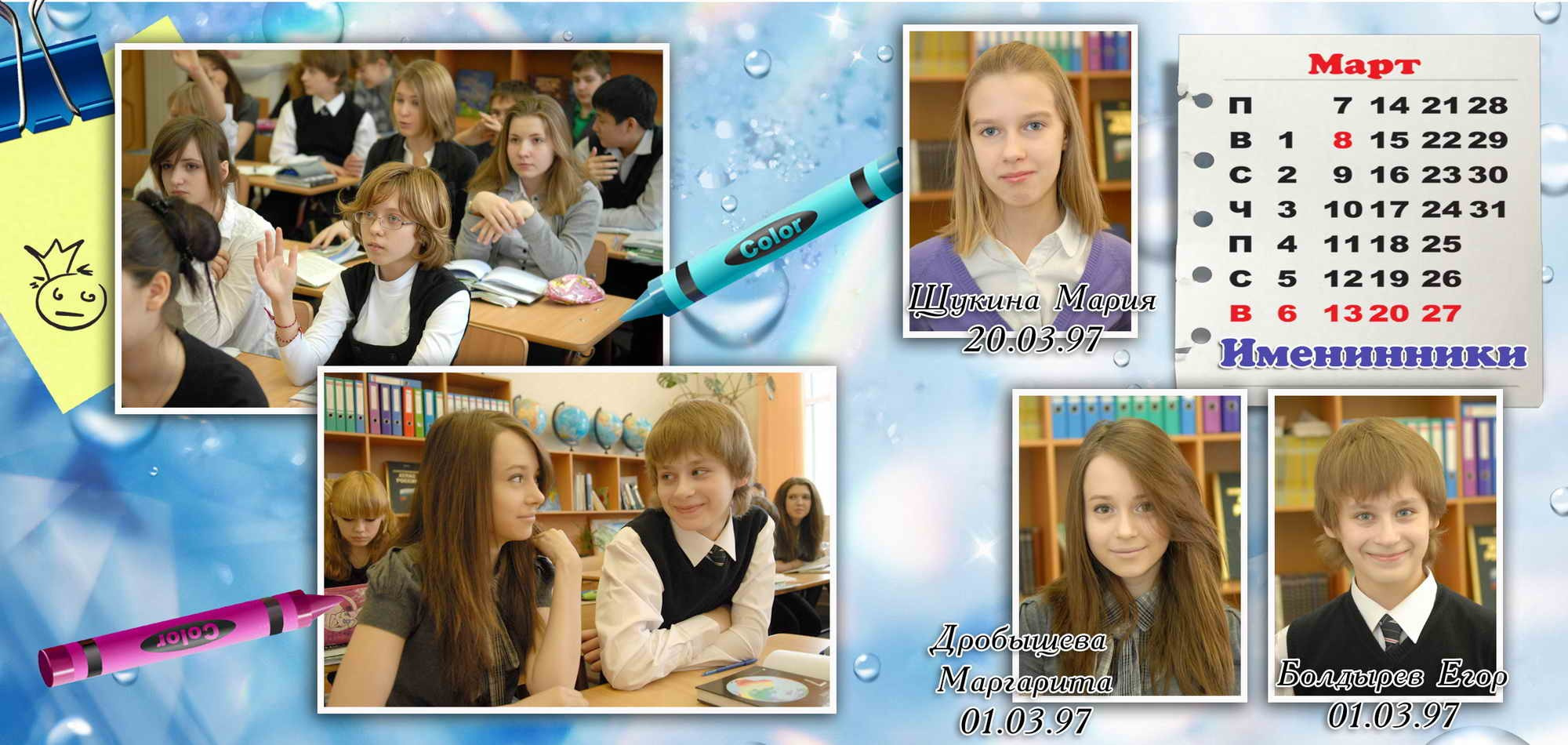 Настольный календарь. Дни рождения одноклассников. Репортажный и детский фотограф в Новосибирске