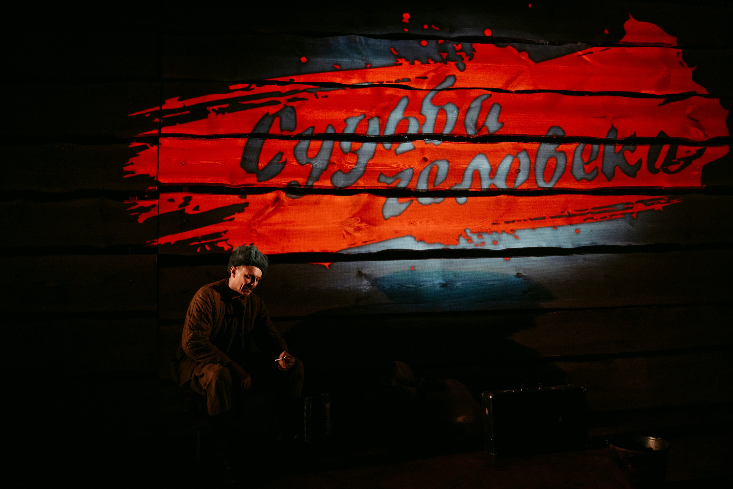 Судьба человека. Главная