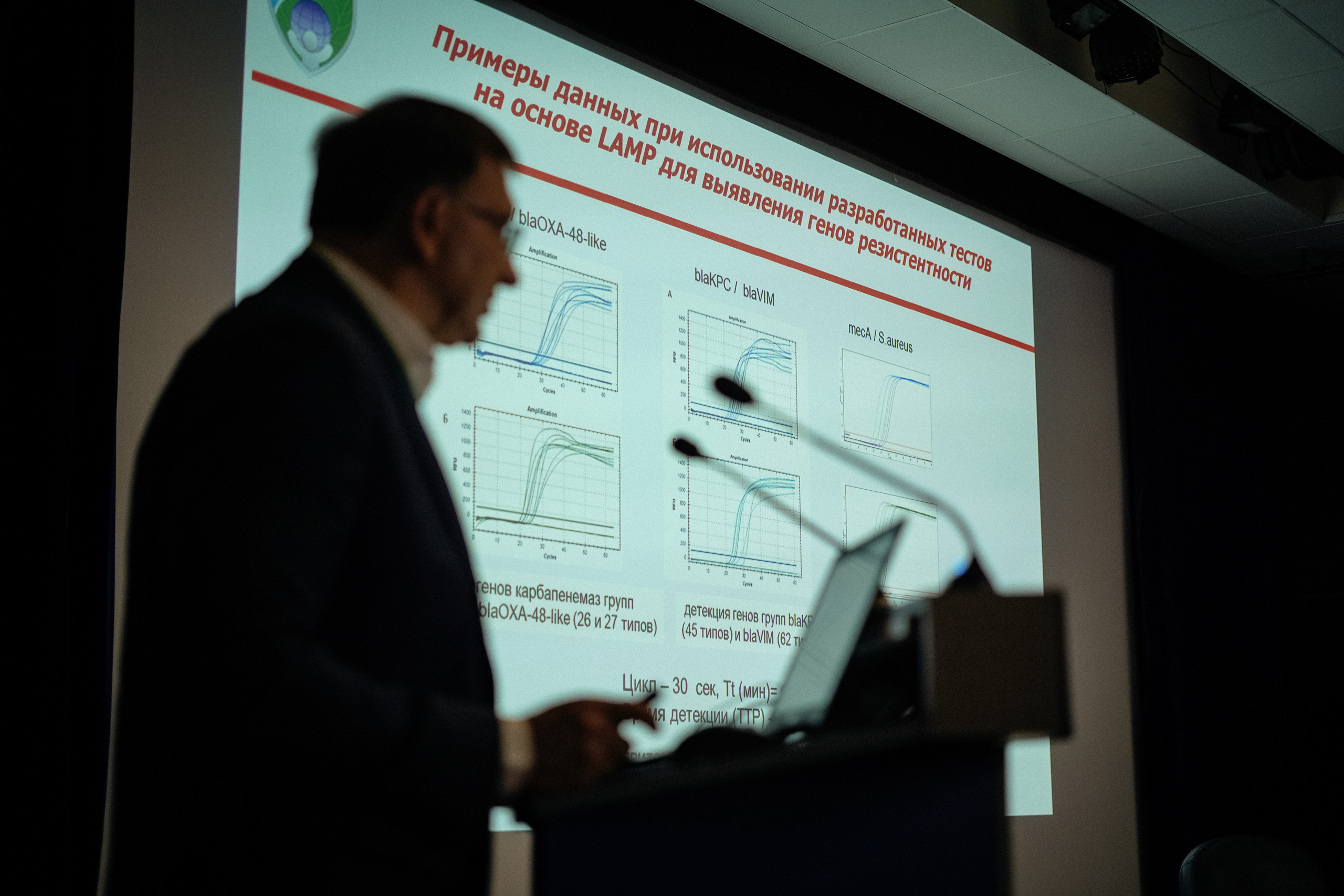 Научная конференция. Репортажный фотограф в Новосибирске. Алексей Гриценко