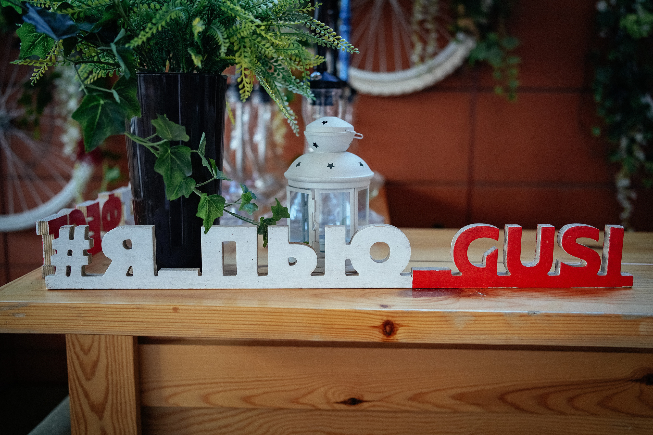 СибКрафтФест. Репортажный фотограф в Новосибирске. Алексей Гриценко