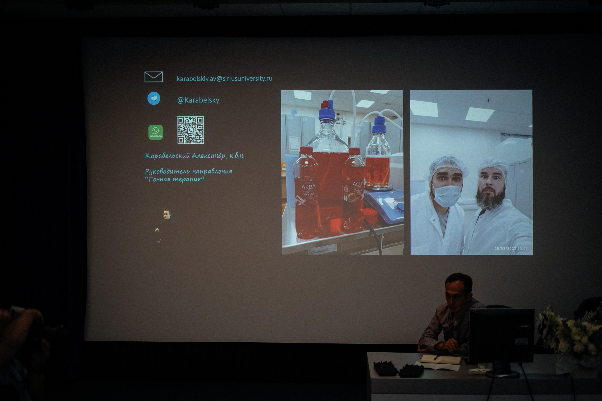 Научная конференция. Репортажный фотограф в Новосибирске. Алексей Гриценко