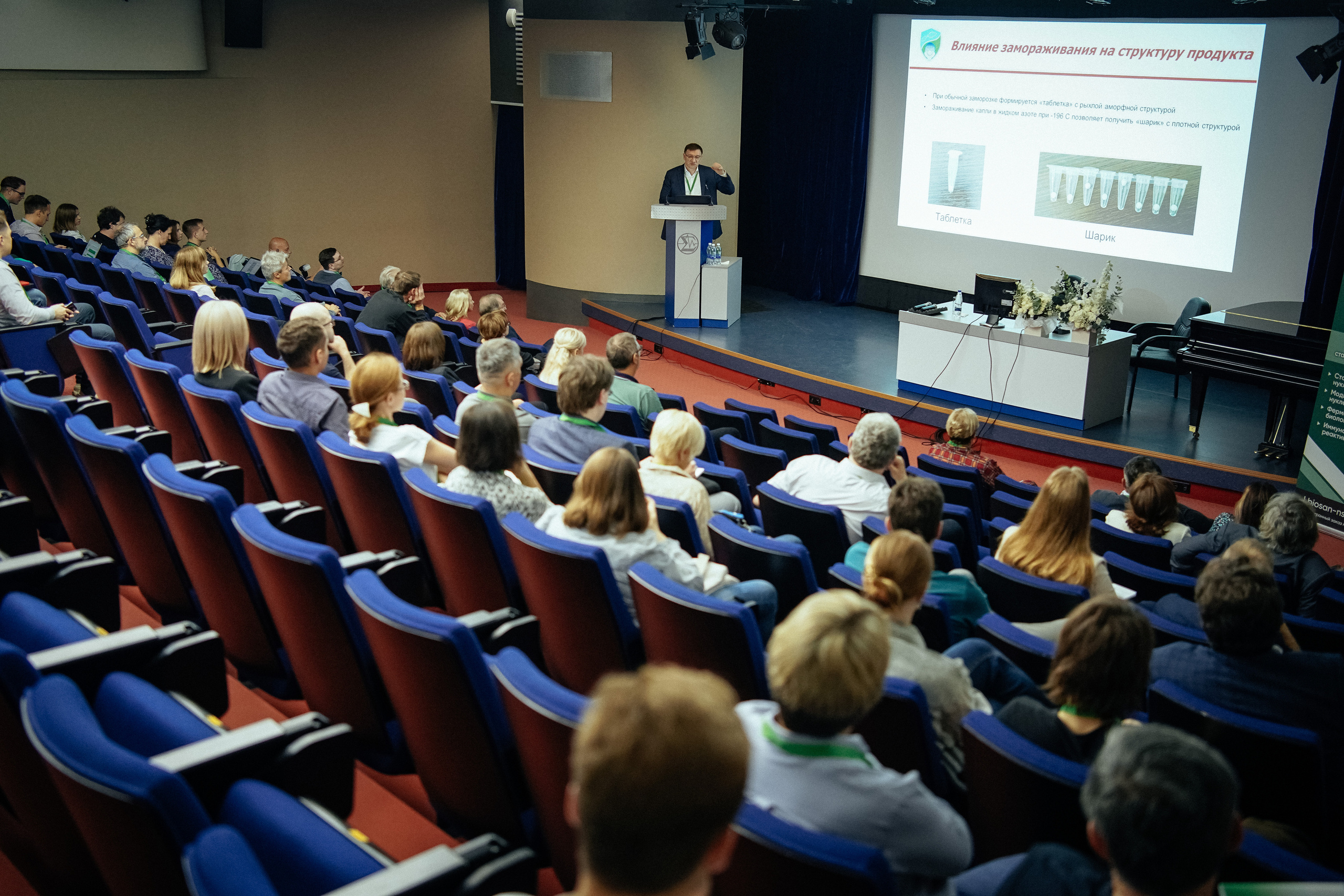 Научная конференция. Репортажный фотограф в Новосибирске. Алексей Гриценко