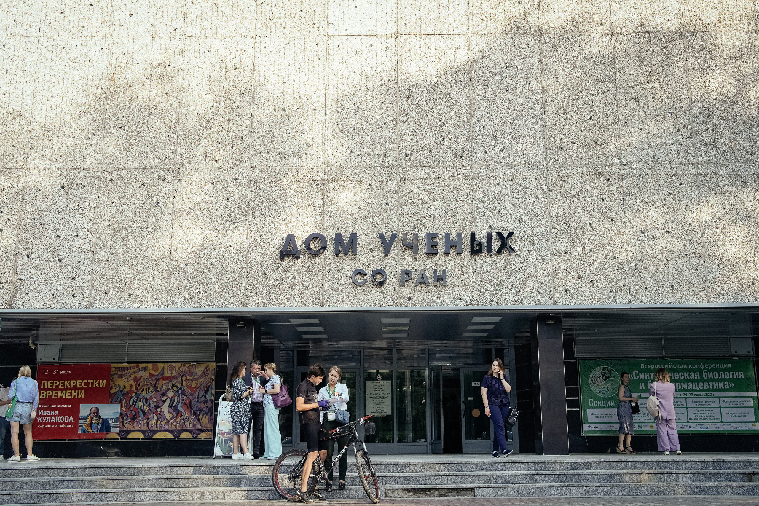 Научная конференция. Репортажный фотограф в Новосибирске. Алексей Гриценко