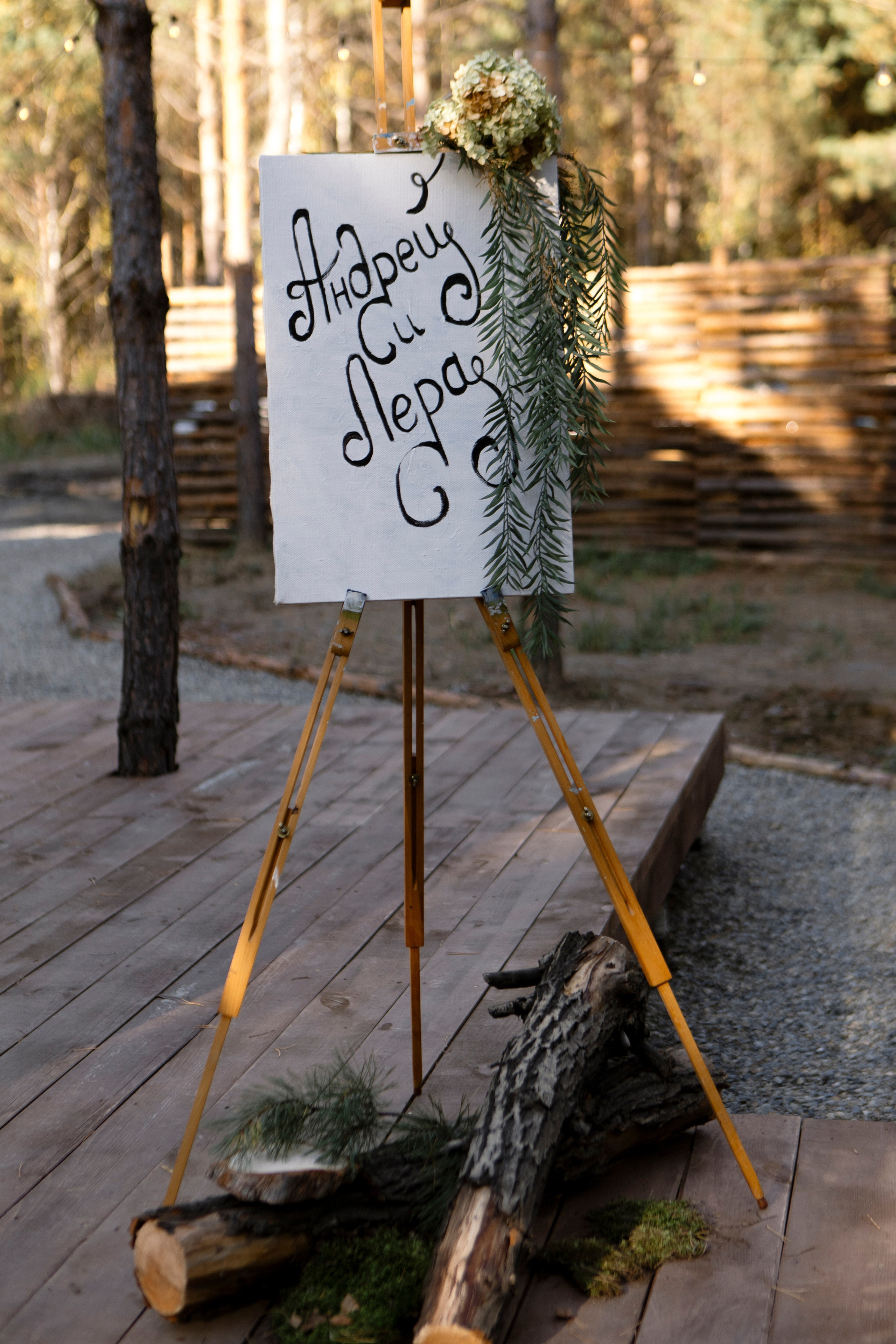 Лера & Андрей. Свадебный фотограф в Барнауле и Новосибирске Лия Варкентин