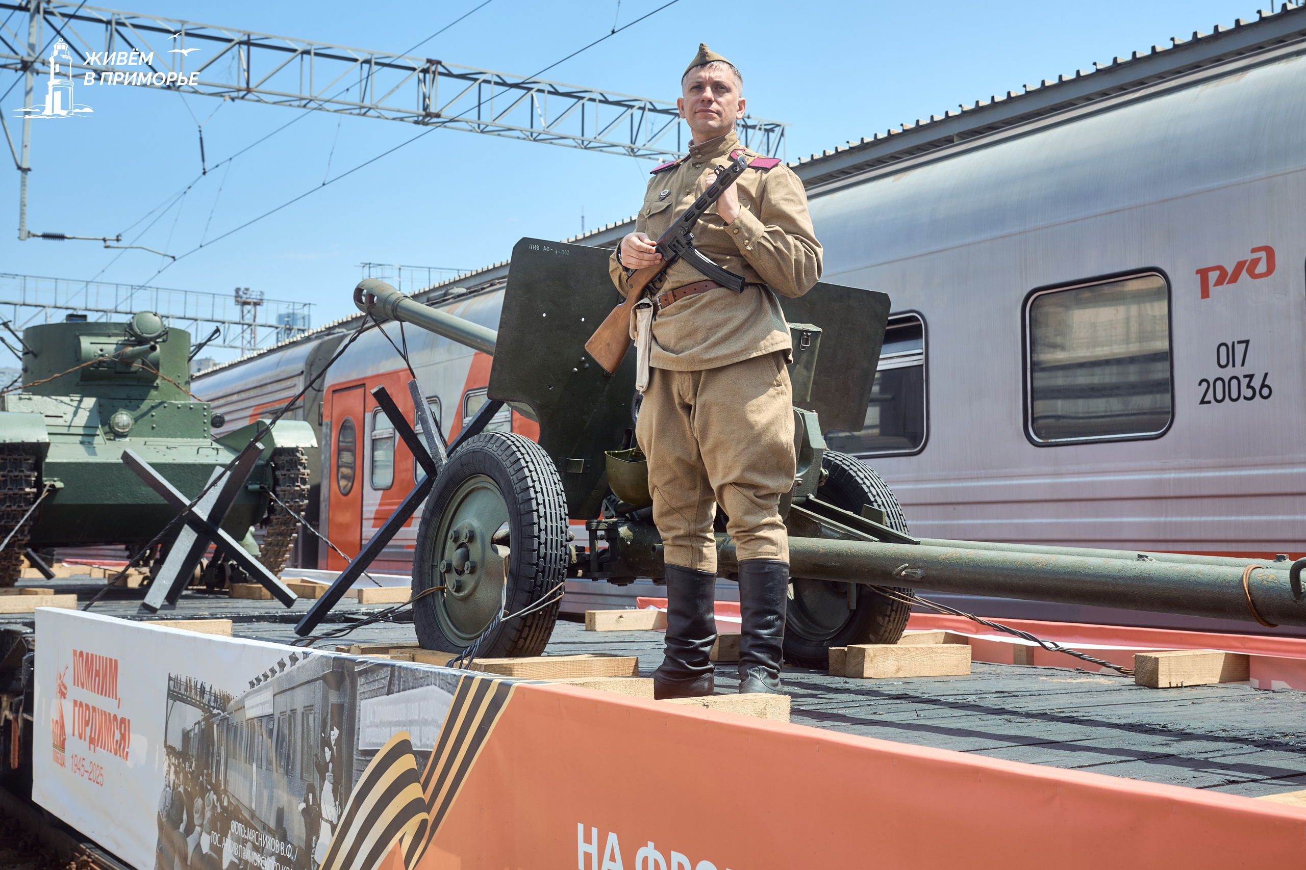 Поезд победы. Профессиональный репортажный фотограф Инесса Иминова