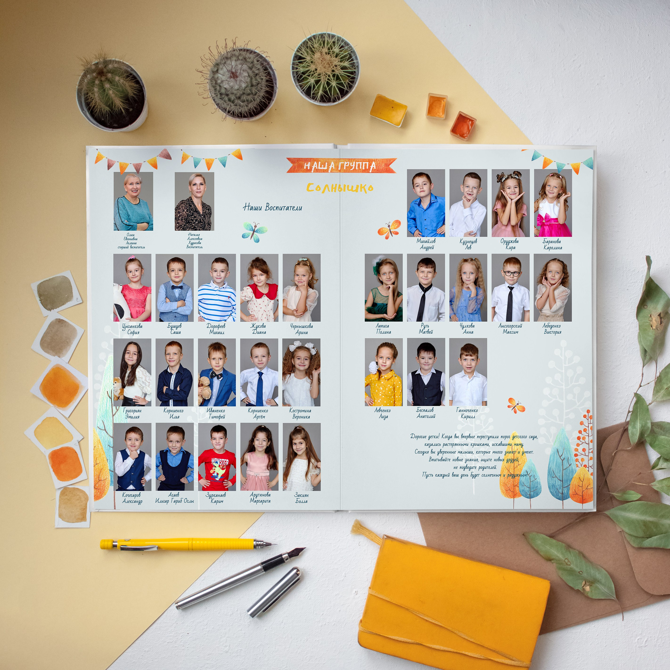 Альбом для детского сада 3 сезона. Фотограф Выпускные альбомы Таганрог Сергей Коробченко