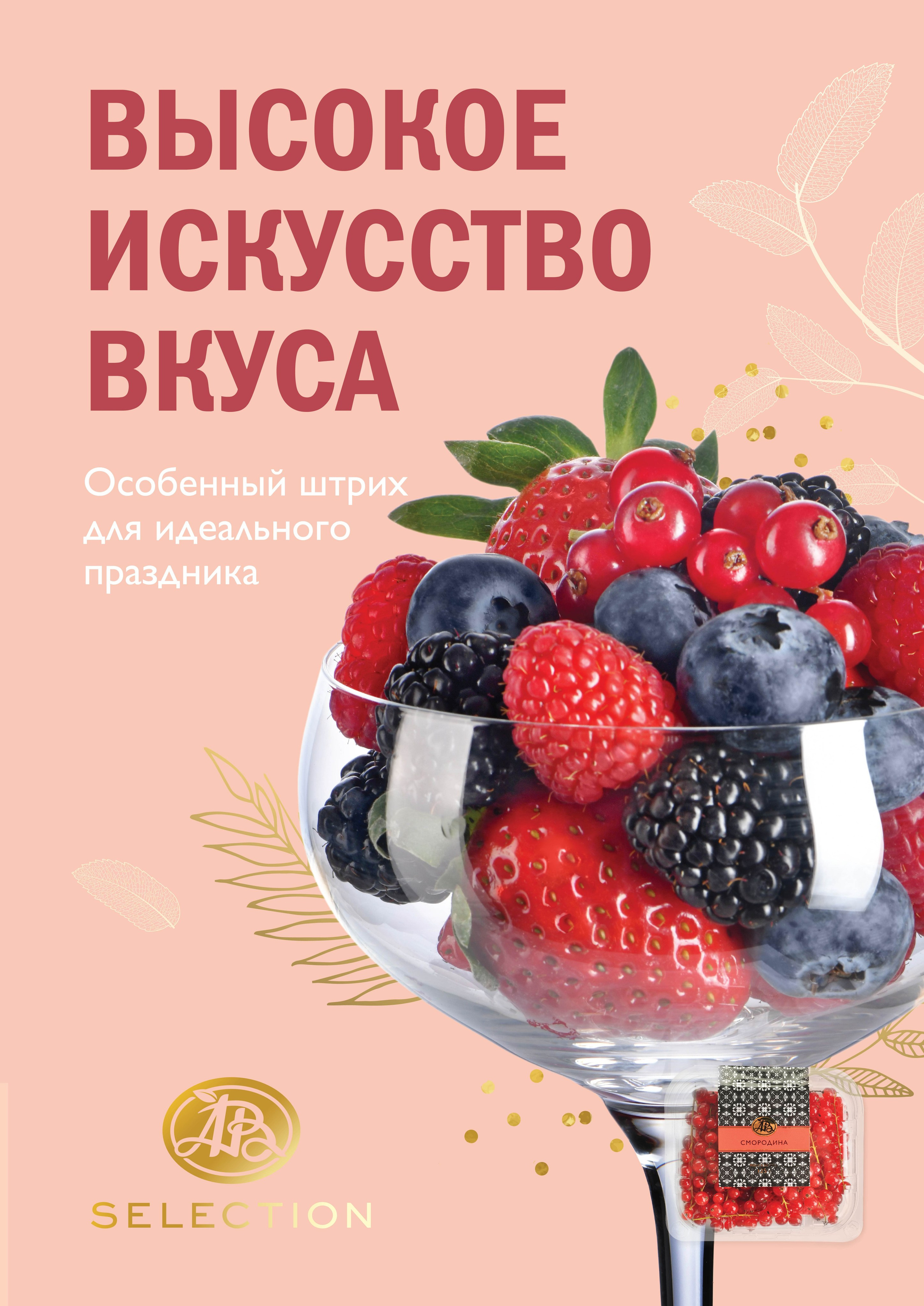 Рекламная съемка сладостей для «Азбуки Вкуса». Предметный фотограф Киров. Съемка для маркетплейсов