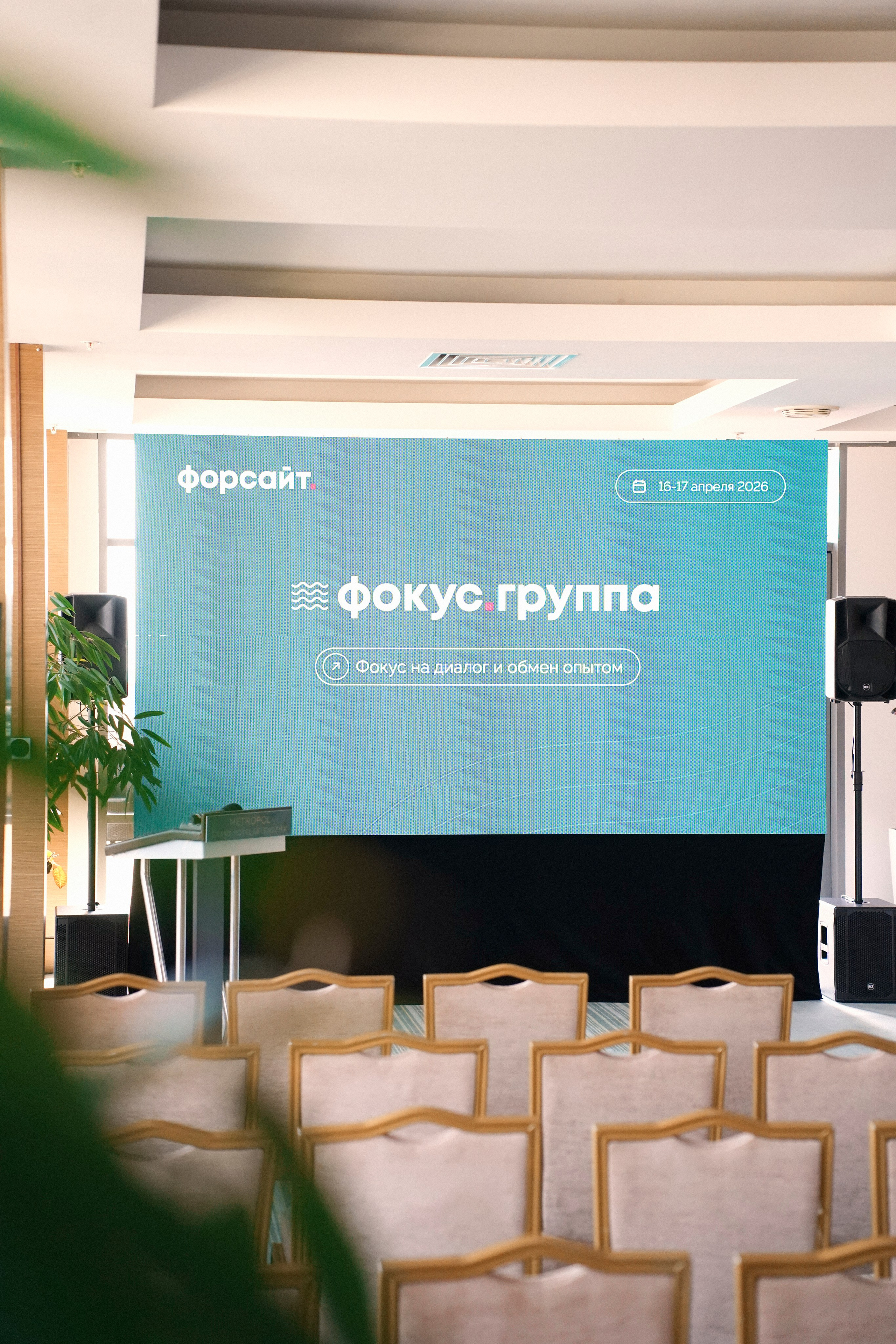 ФОРУМ. Лабаратория медиа контента