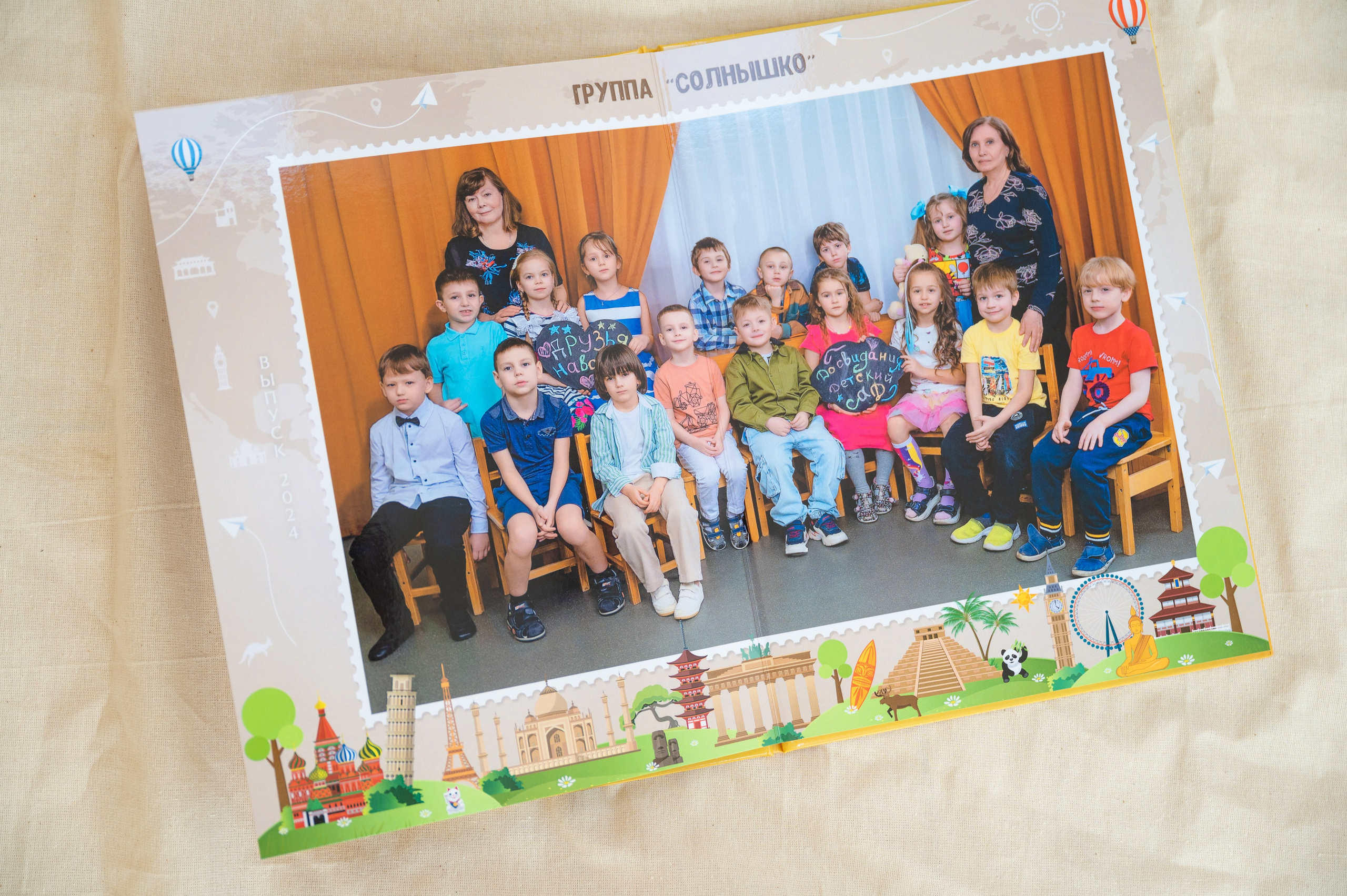 Путешествие. Выпускные альбомы для школы и детского сада в СПб и ЛО