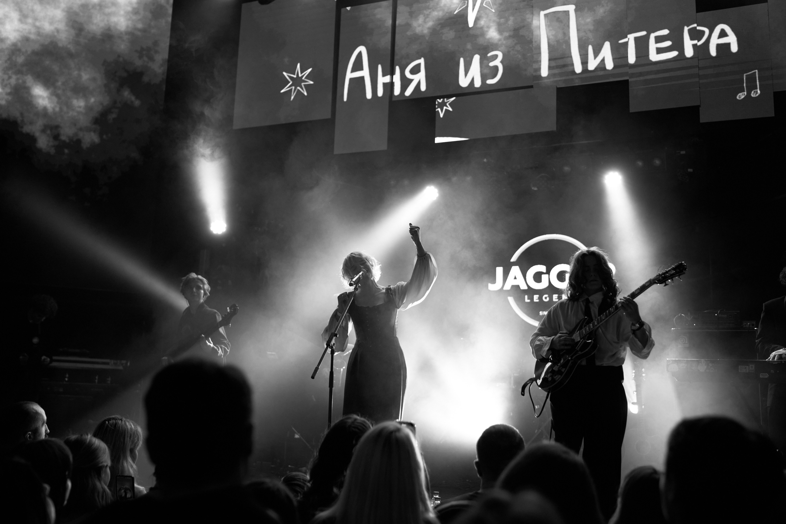 Музыка и сцена. Фотограф Анастасия Дроздова