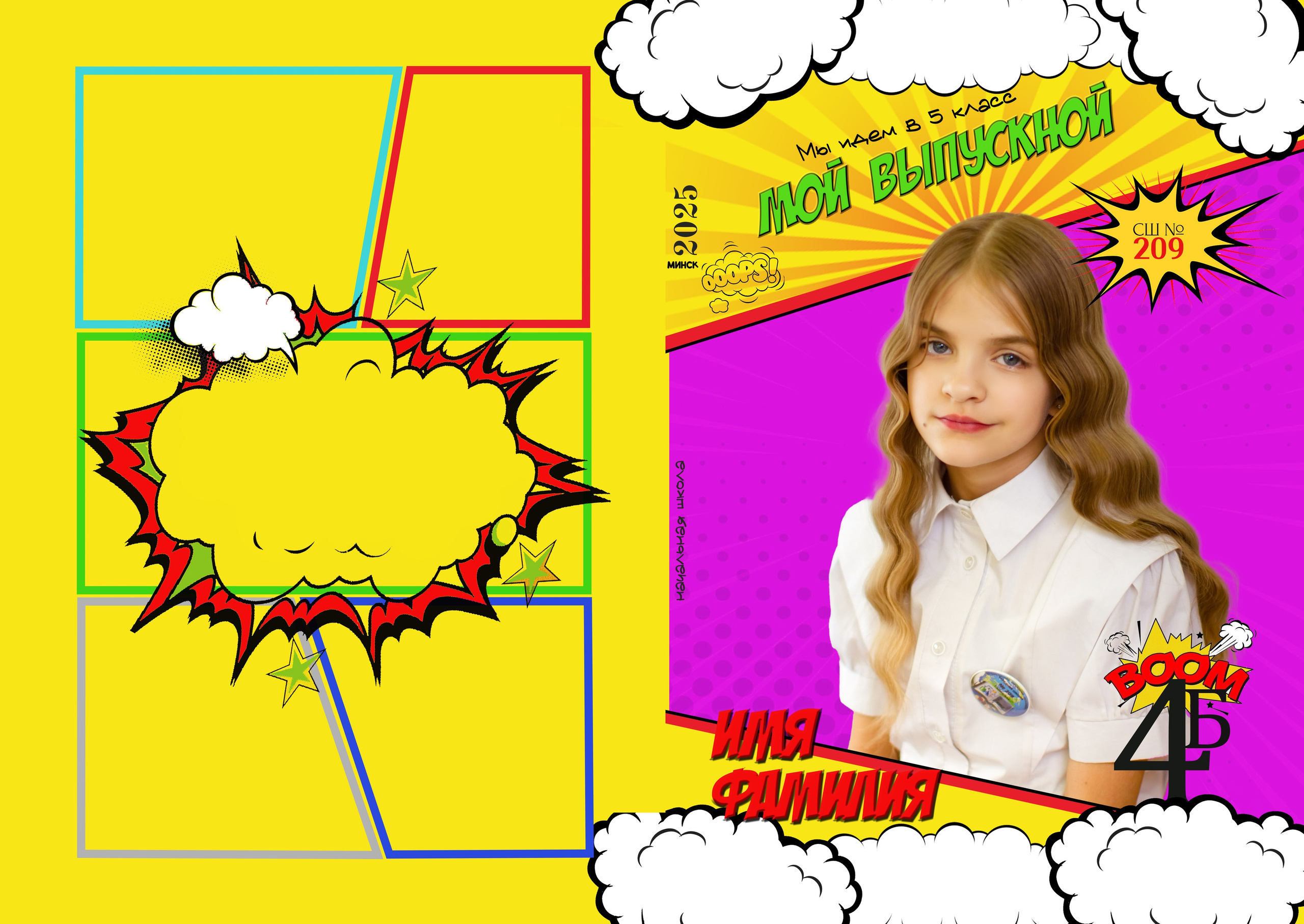 «КОМИКС» папка, трюмо. Школьный фотограф Минск