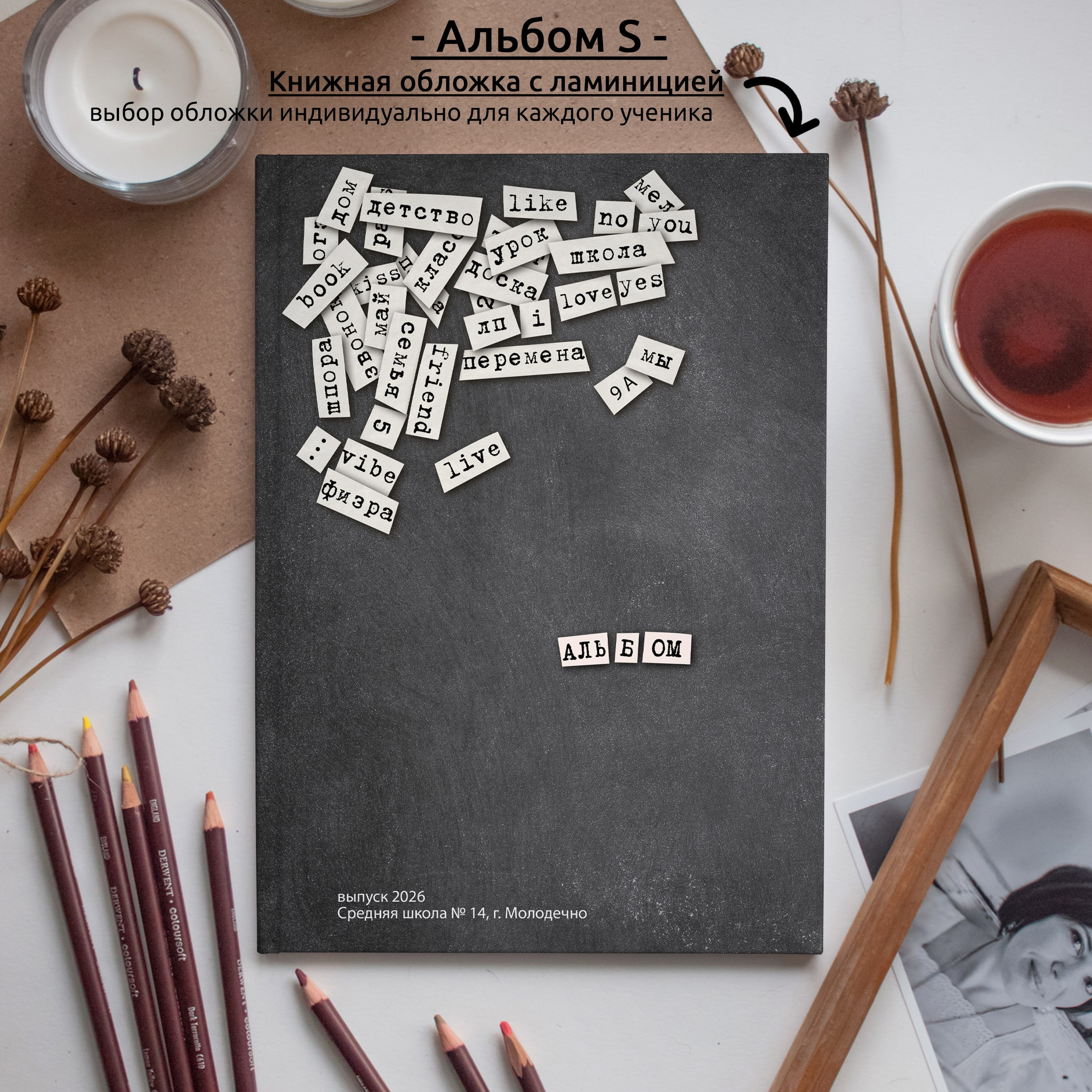 Альбом S. Vipuskniki.tut