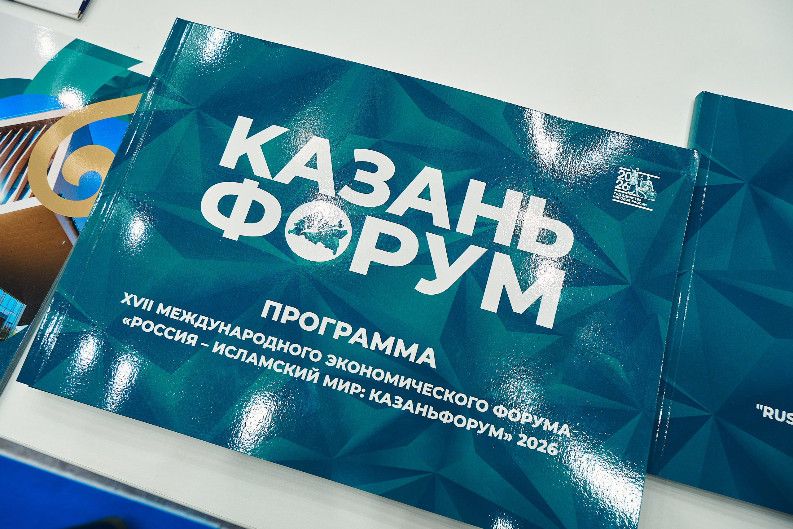 Исламский форум 2026. Фотограф Фархат Сабирзянов | Казань
