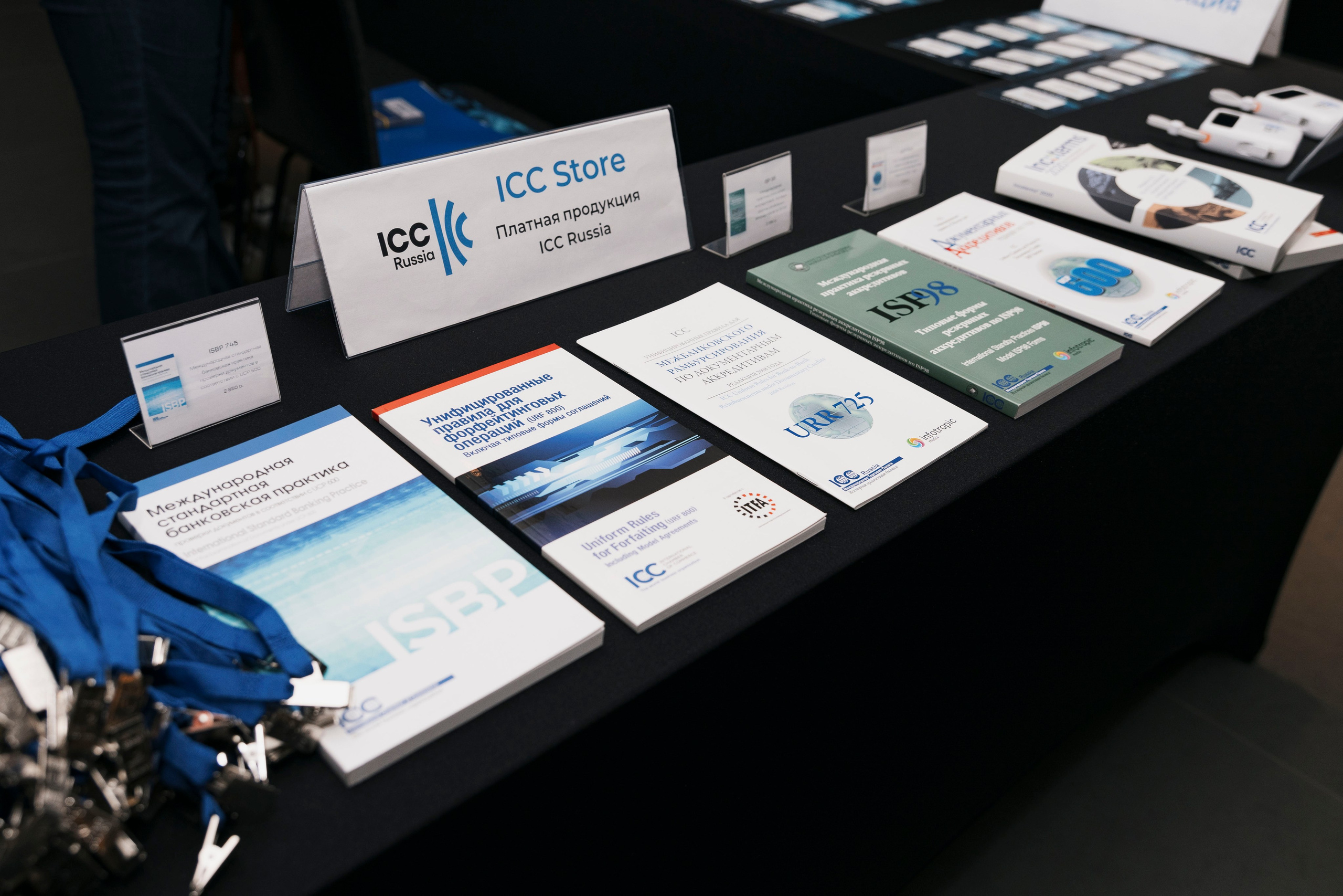 Конференция ICC Russia. Фотограф в Москве и Московской области