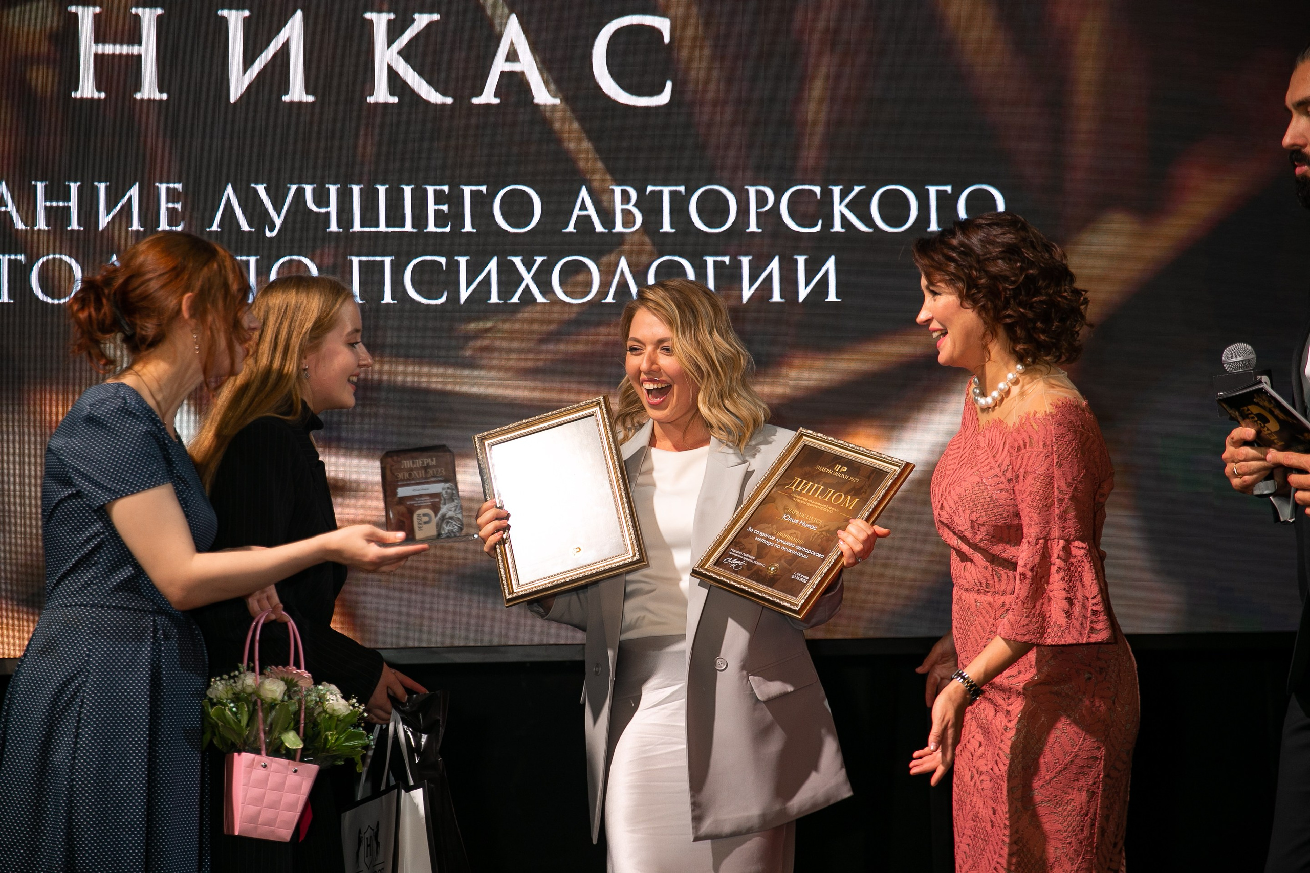 Премия PERSONO. Лидеры эпохи. Фотограф в Москве