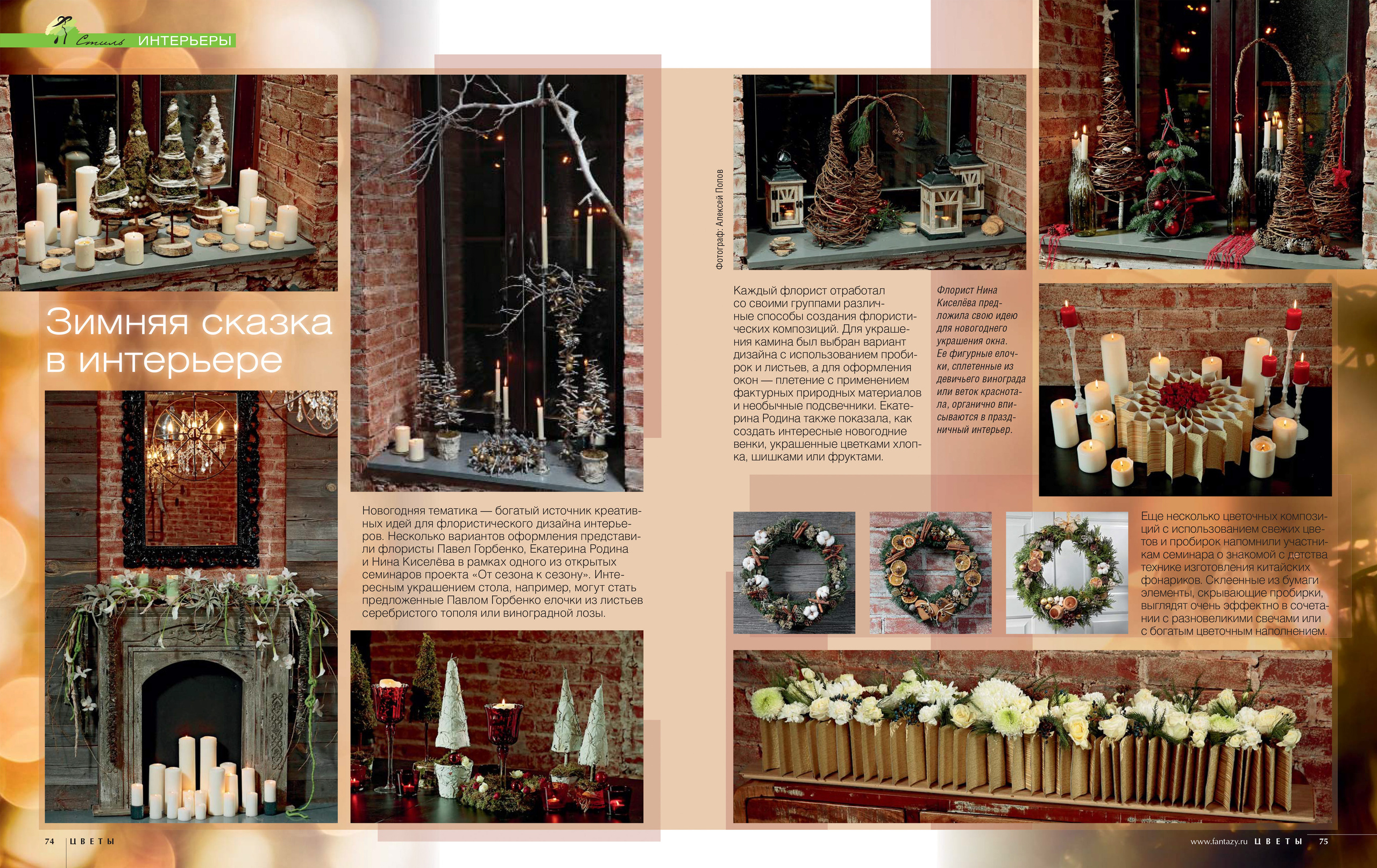 Публикации. Попов.фото — Предметная фотостудия в Новой Москве