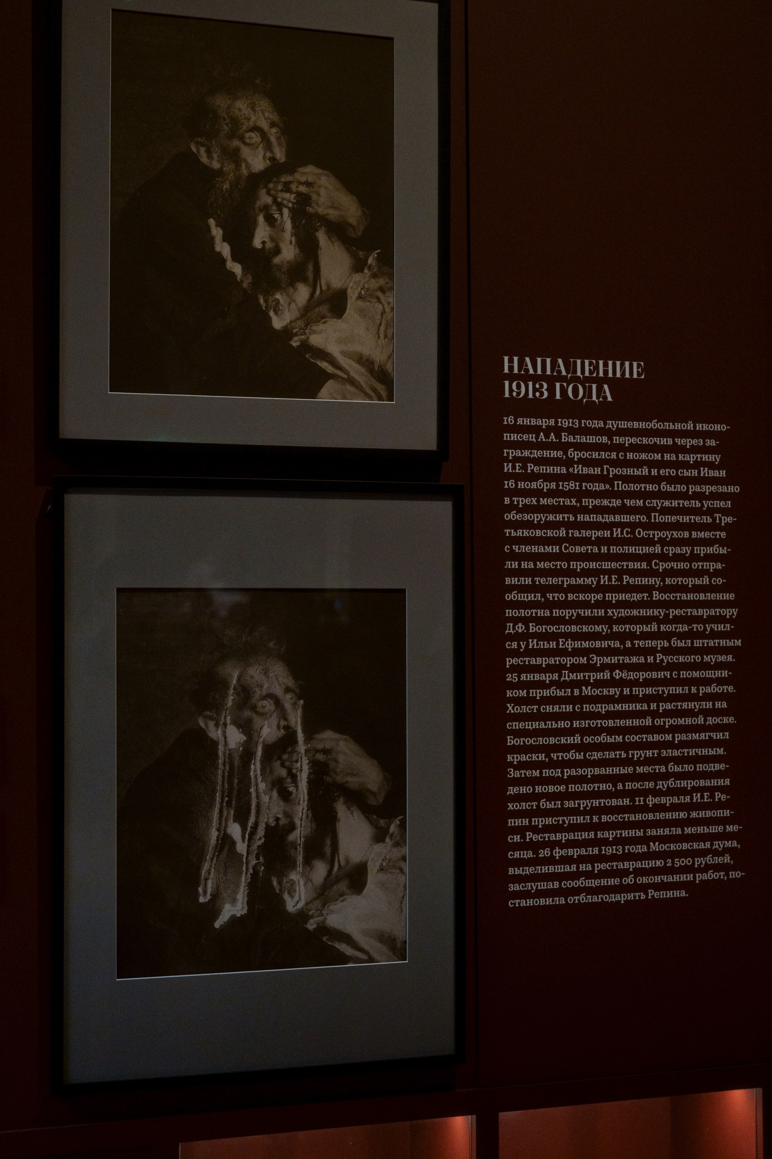 The Tretyakov Gallery / Moscow SS25. Фотограф Юрин Евгений