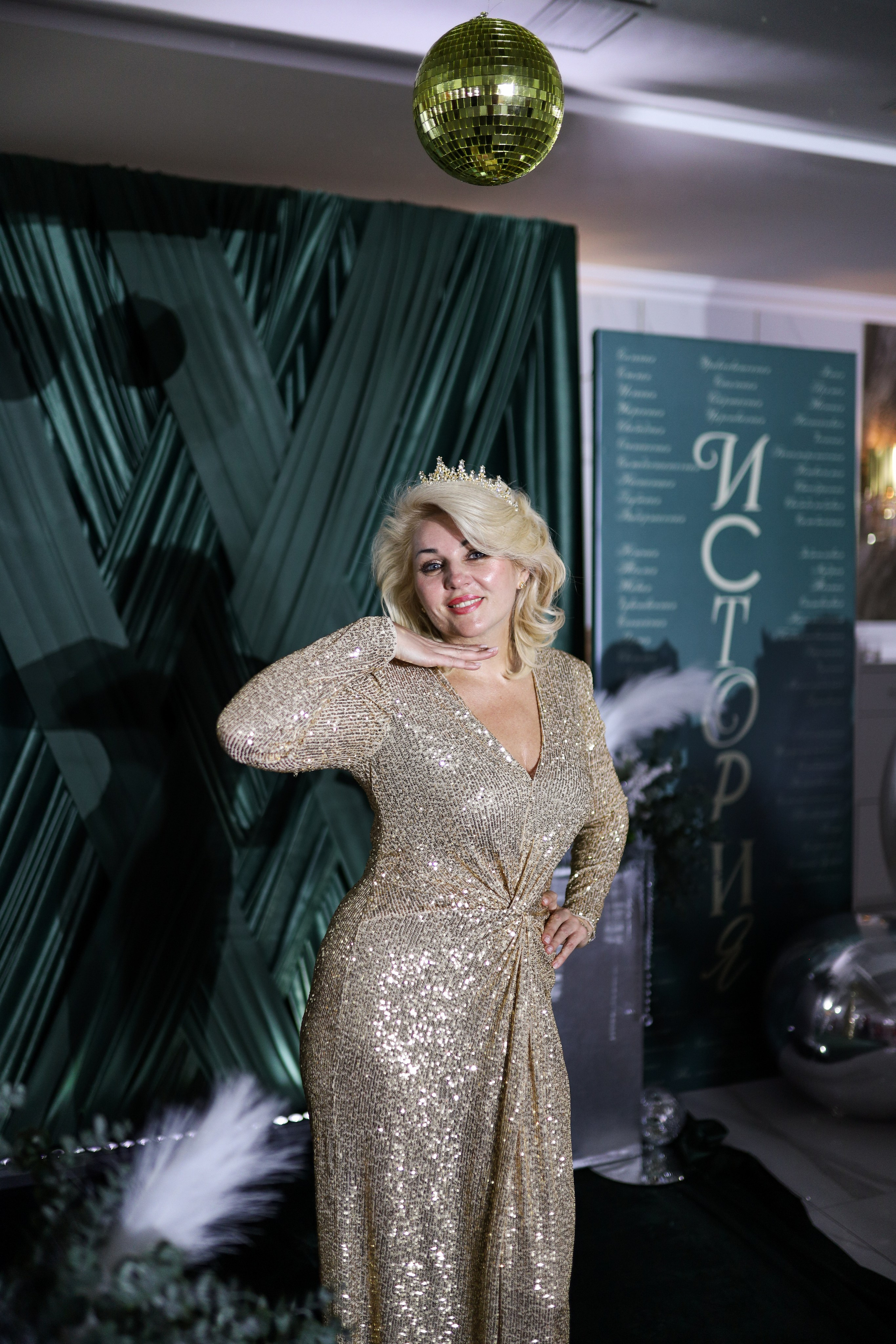 Новогодний корпоратив