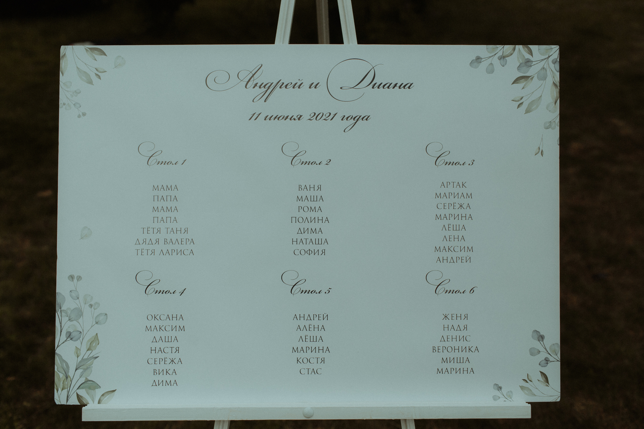 Диана & Андрей. Свадебный фотограф Артак Костанян