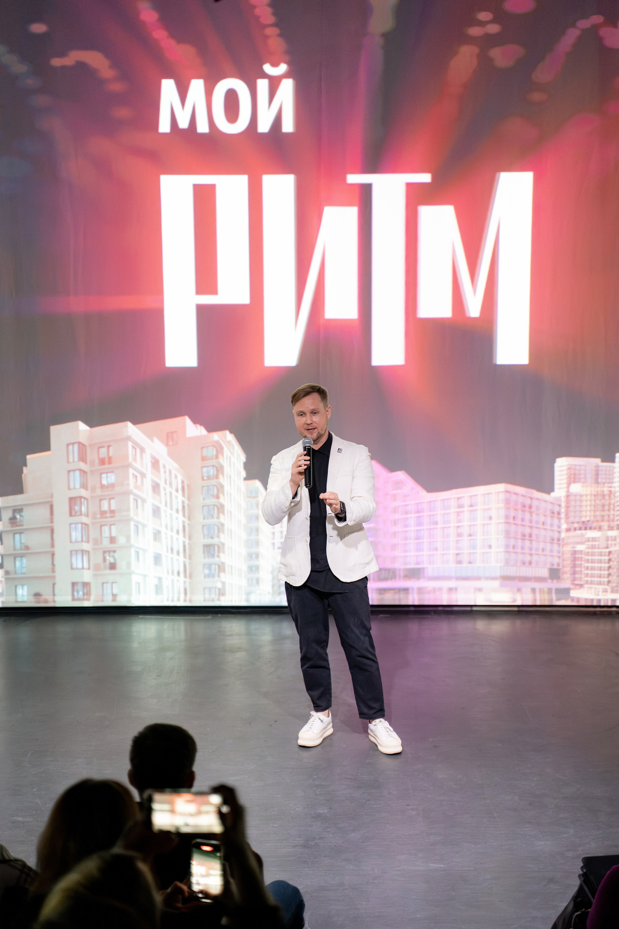 Презентация Мой Ритм. Продакшн для девелопмента и реального сектора