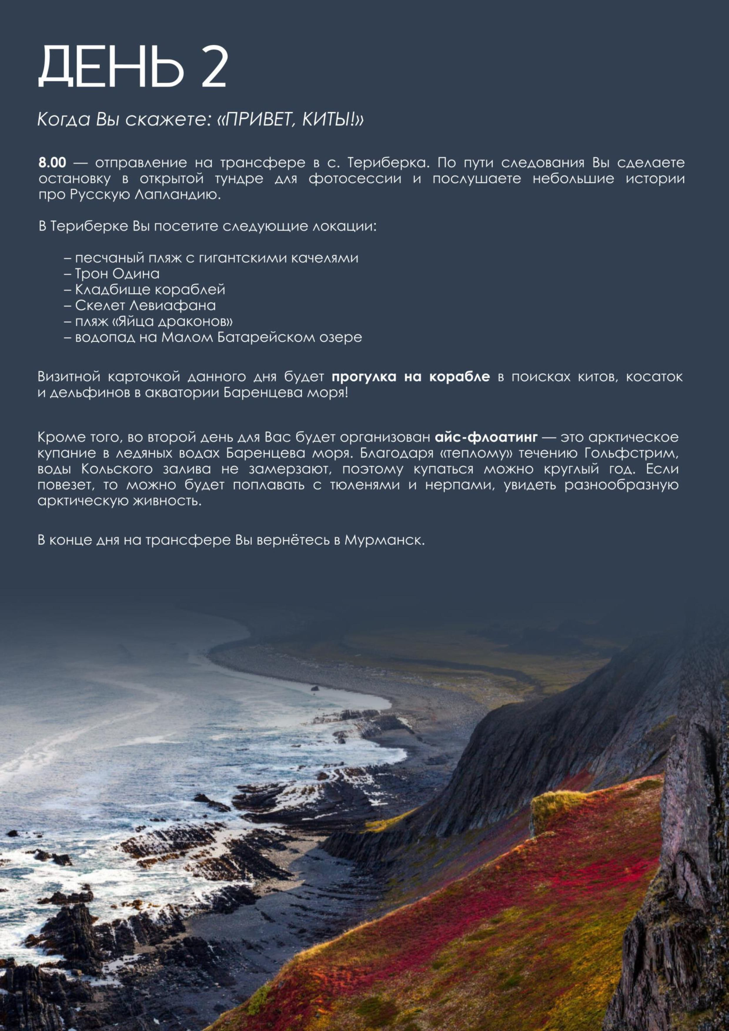 Мурманск | осень