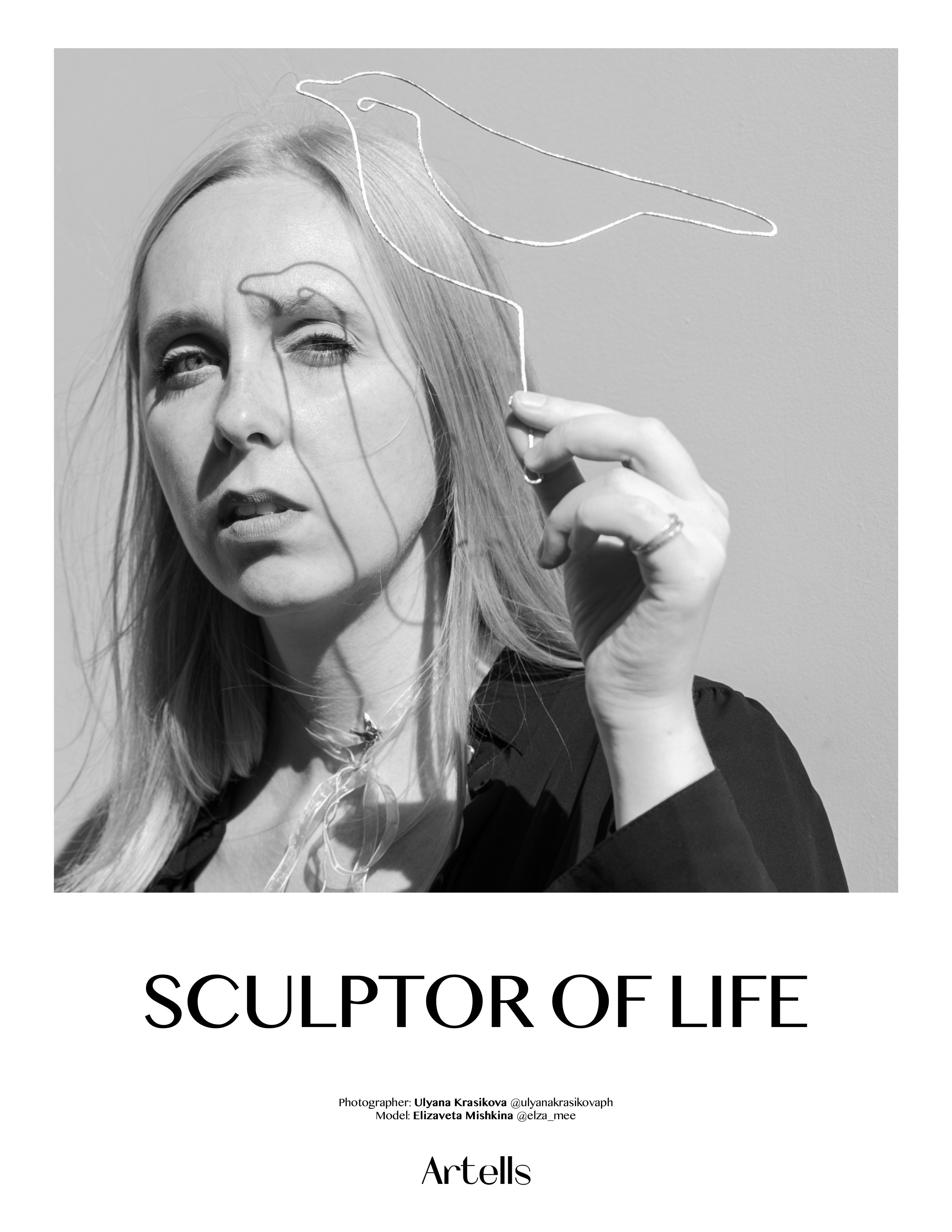 Artells, New York, NY. Портретный фотограф в Омске Ульяна Красикова