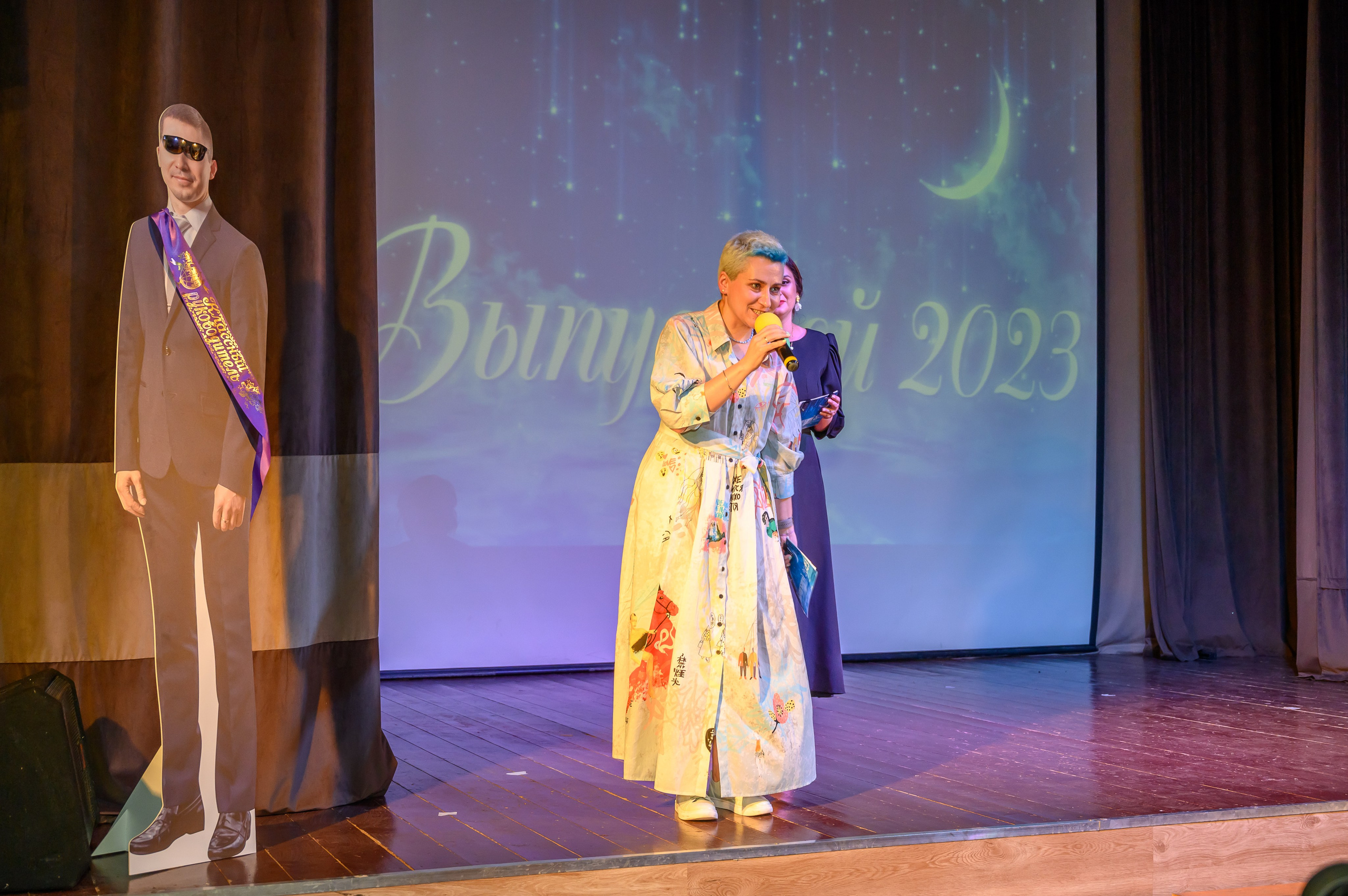 Выпускной 2023