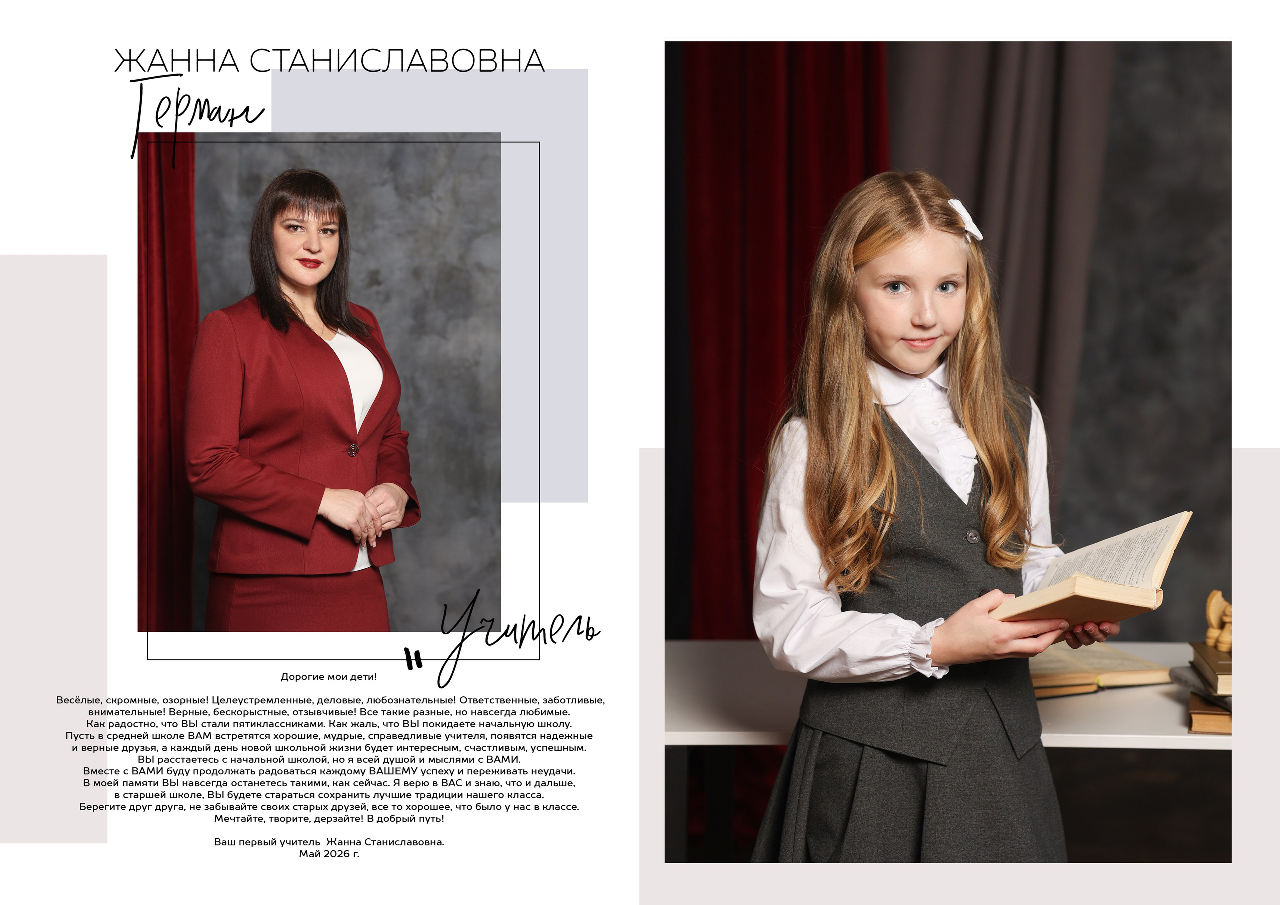 Впр 4 класс выпускной. Выпускные альбомы с оживающими фото Екатеринбург