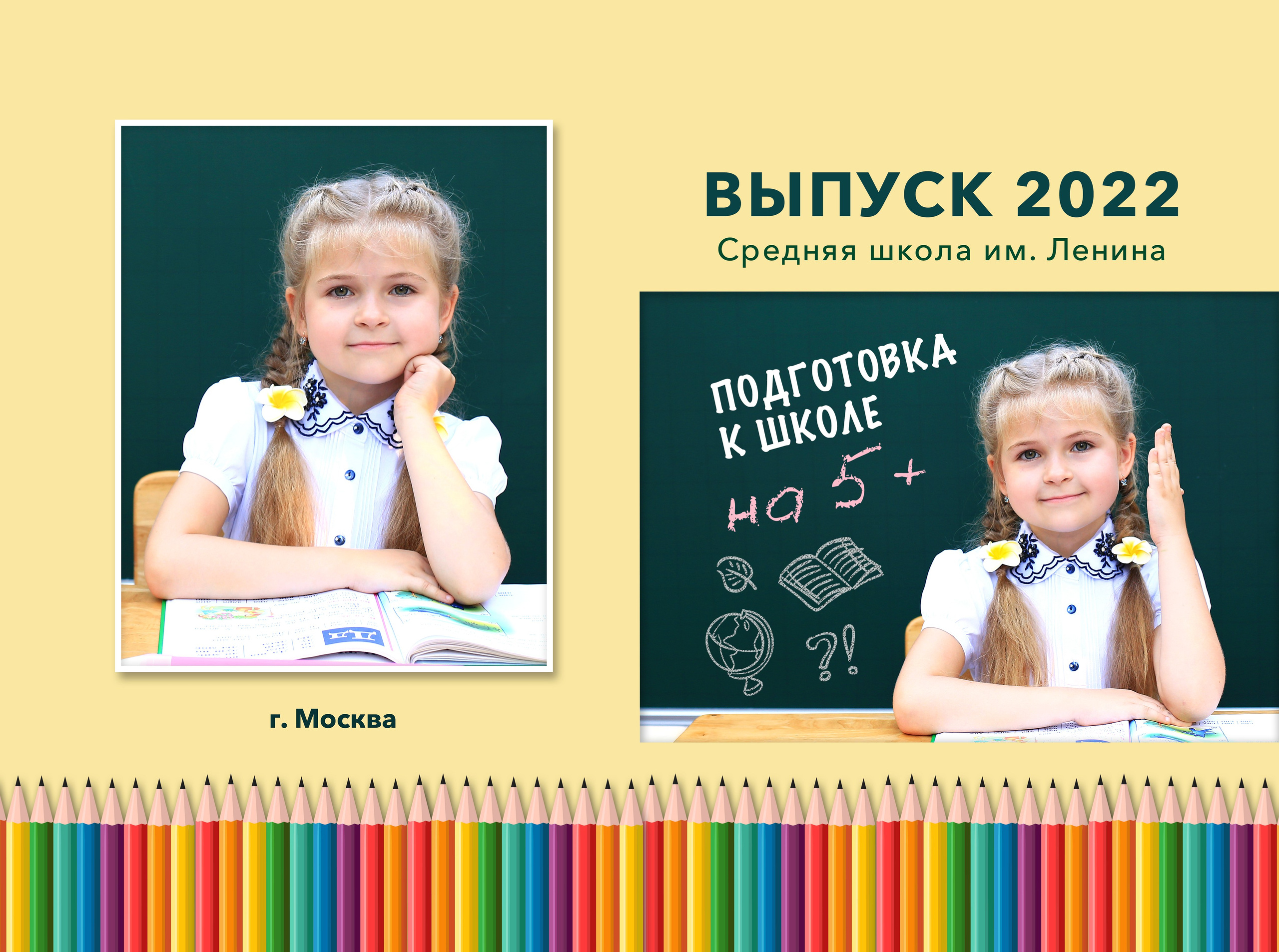 Дизайны альбомов для начальной школы. Детский и семейный фотограф   г. Краснодар