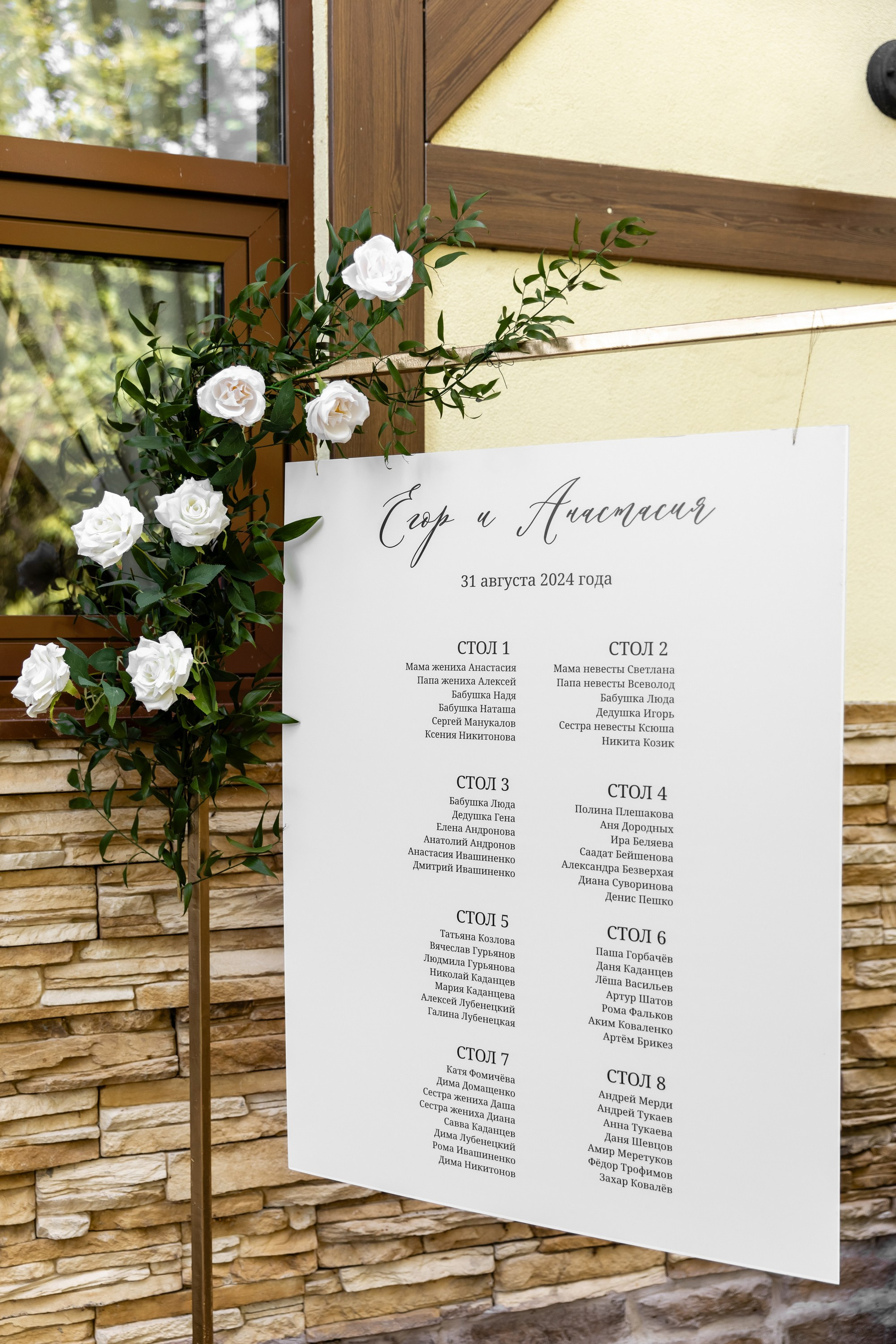 Егор и Анастасия (2 день). Татьяна Чернышова свадебный фотограф Москва