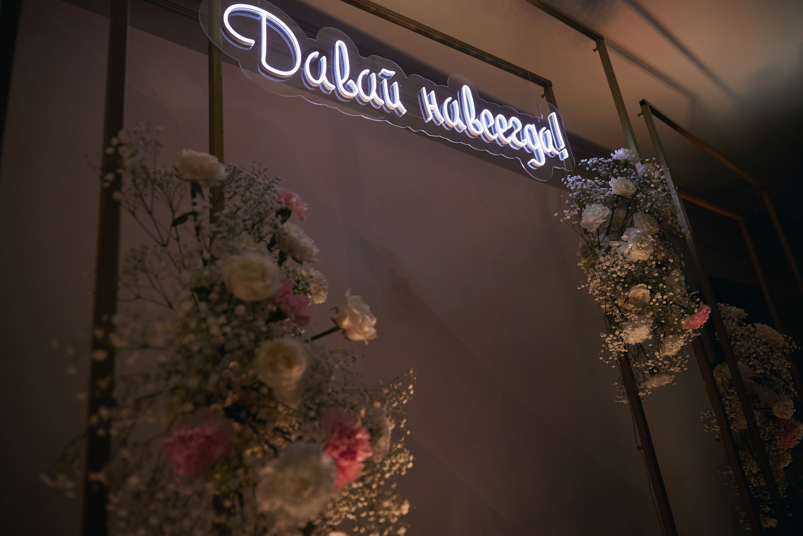 Анастасия и Глеб