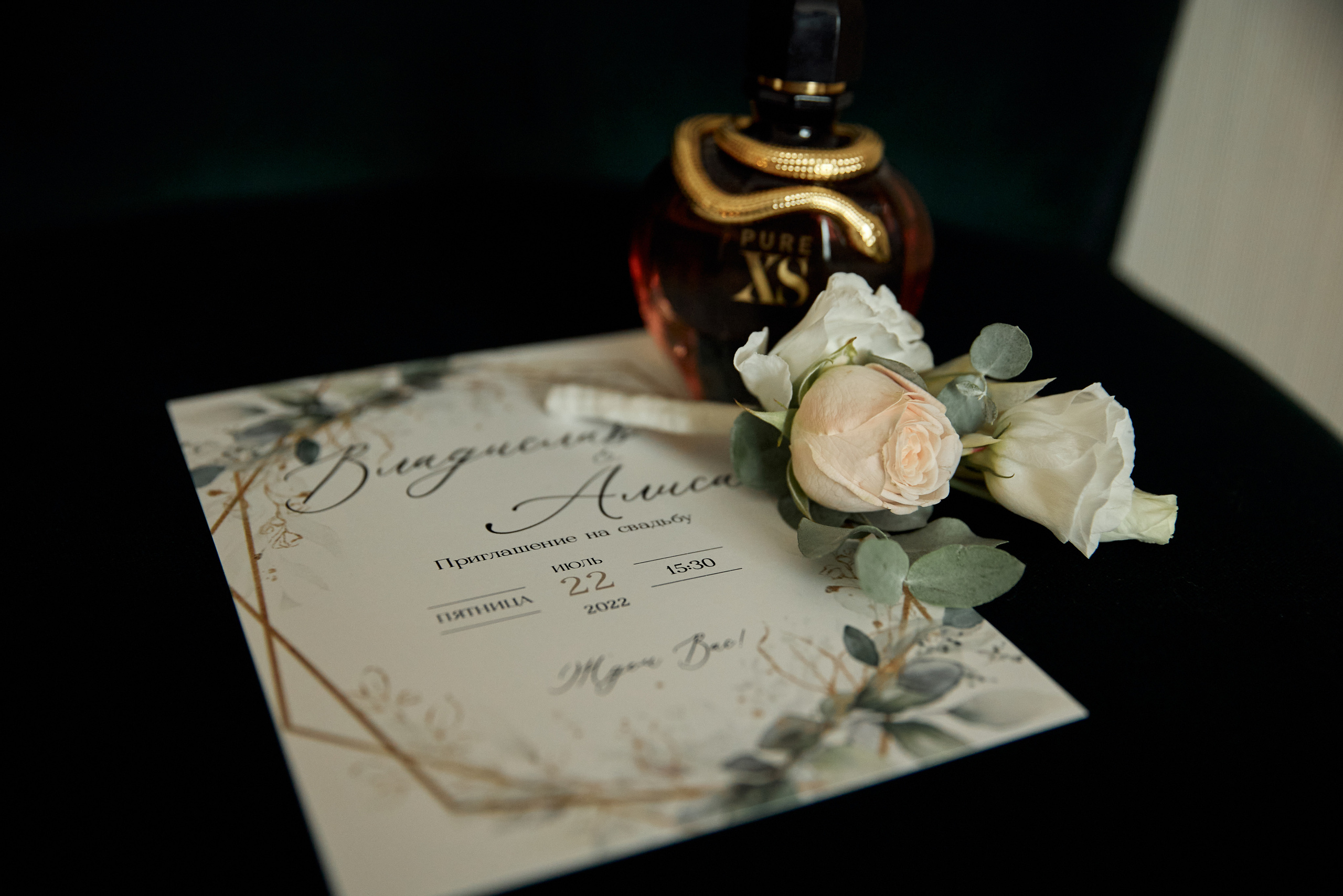 Алиса и Владислав