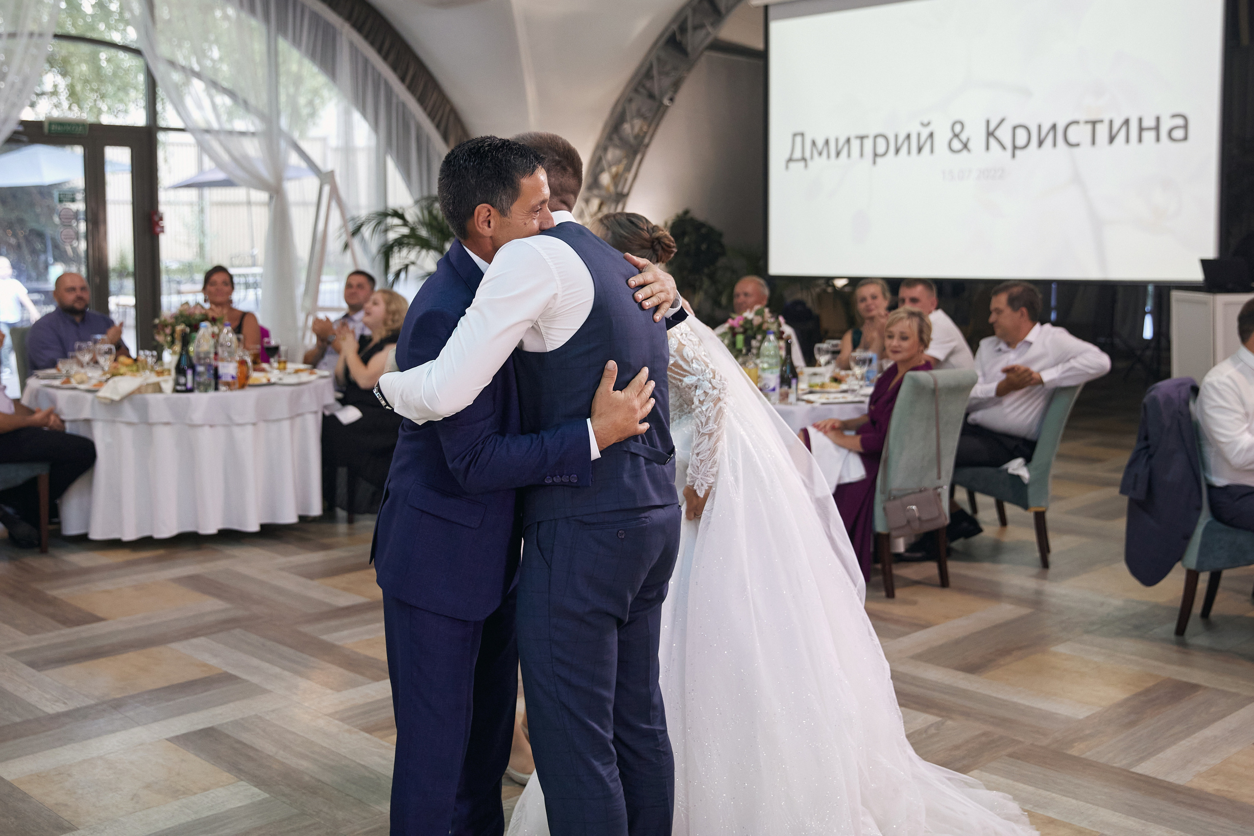 Кристина и Дмитрий