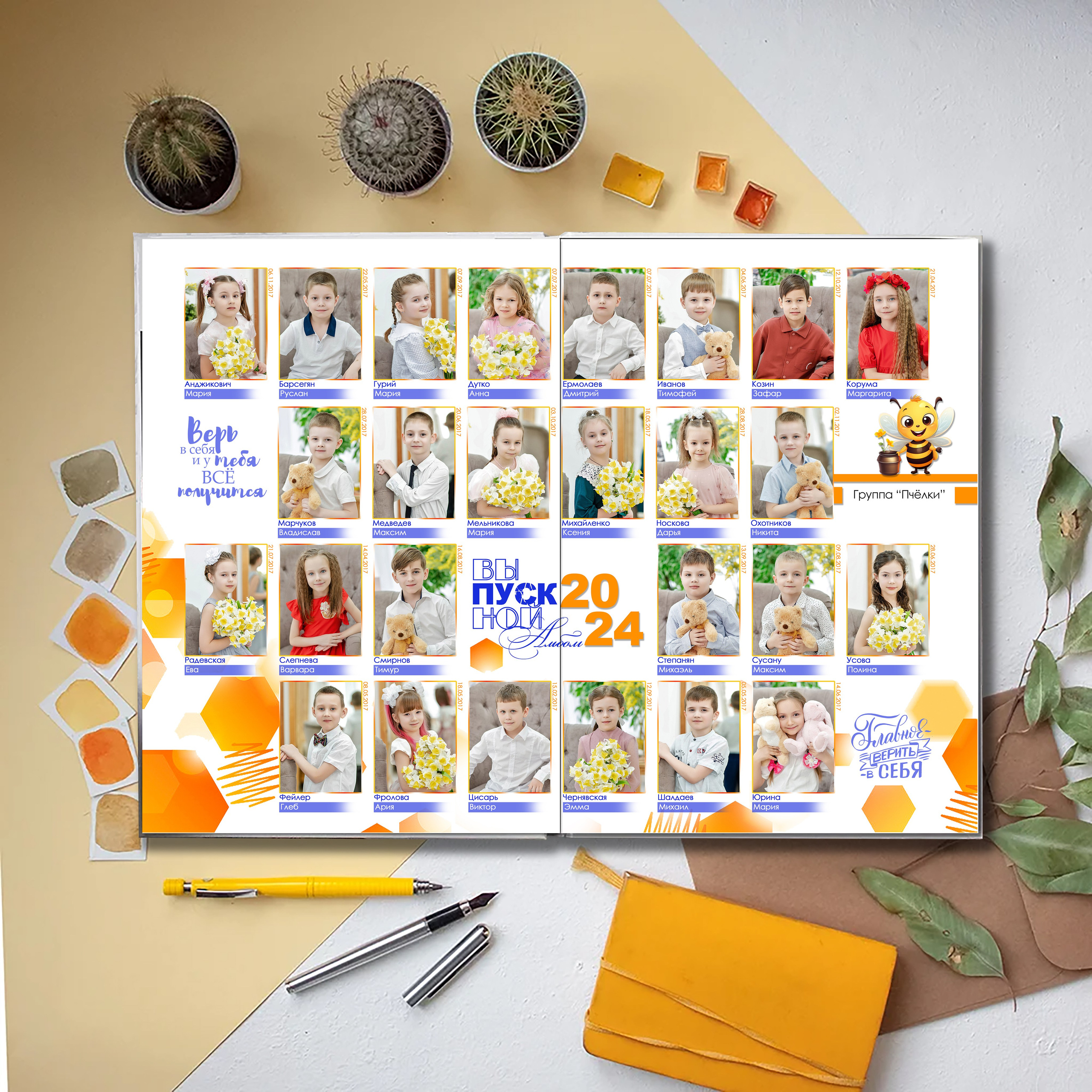 Выпускной альбом детского сада (Дизайн № 108). Современные Выпускные Альбомы в Ростове-на-Дону