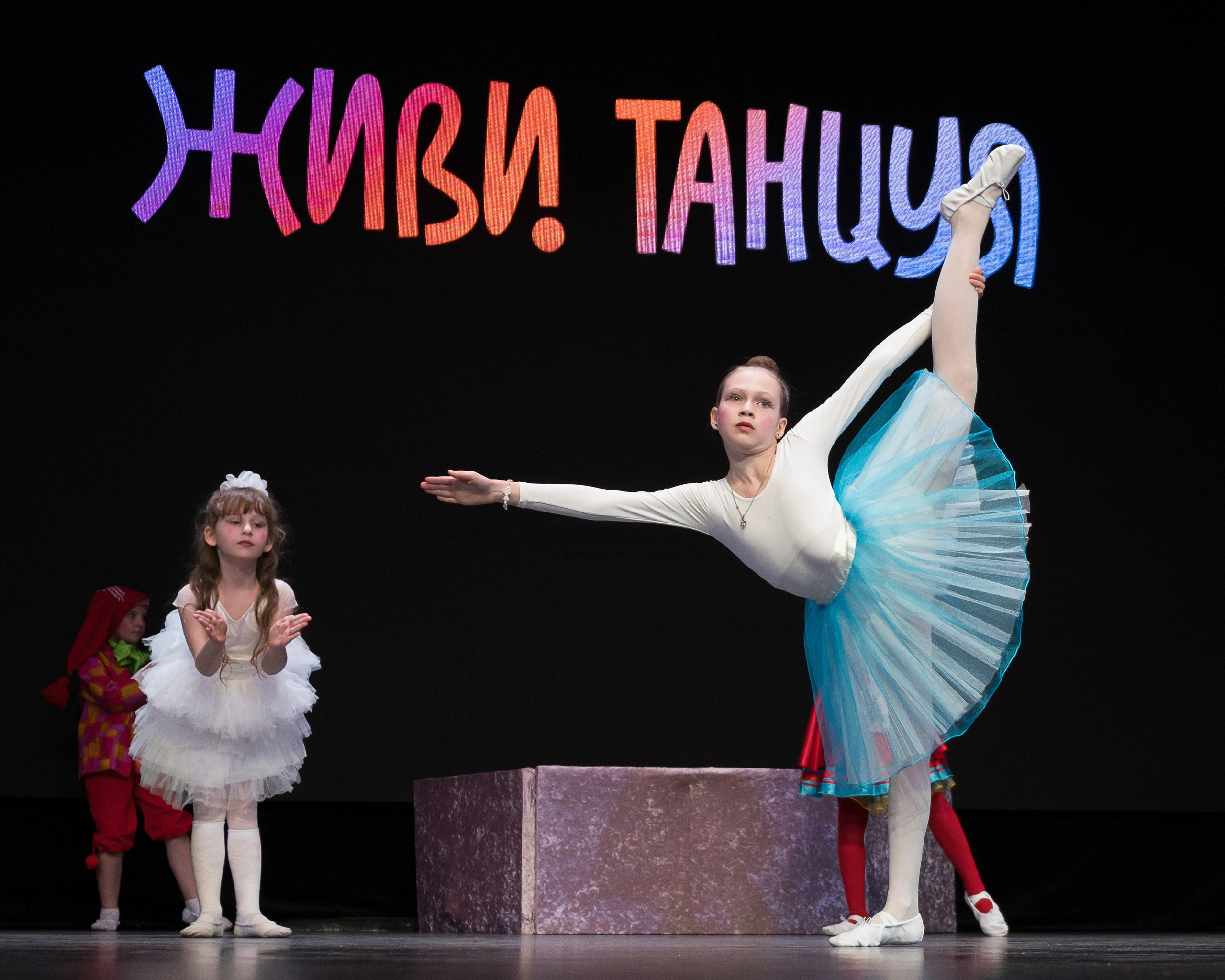 Живи танцуя 2025. Репортажный фотограф в Казани Павел Серпокрылов