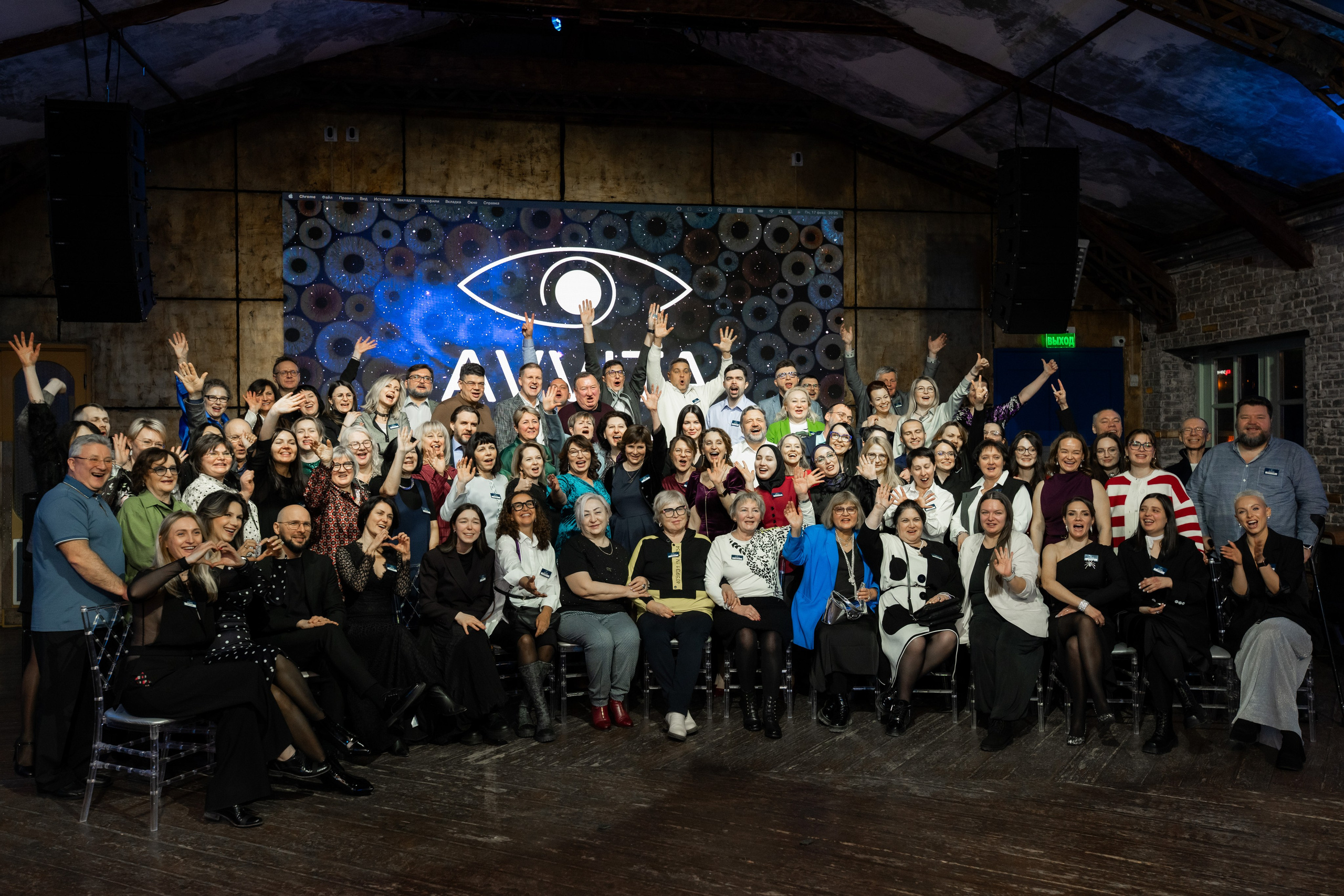 Аввита 25 лет День рождения компании 100+ человек. Репортажный фотограф Сергей Дроздов