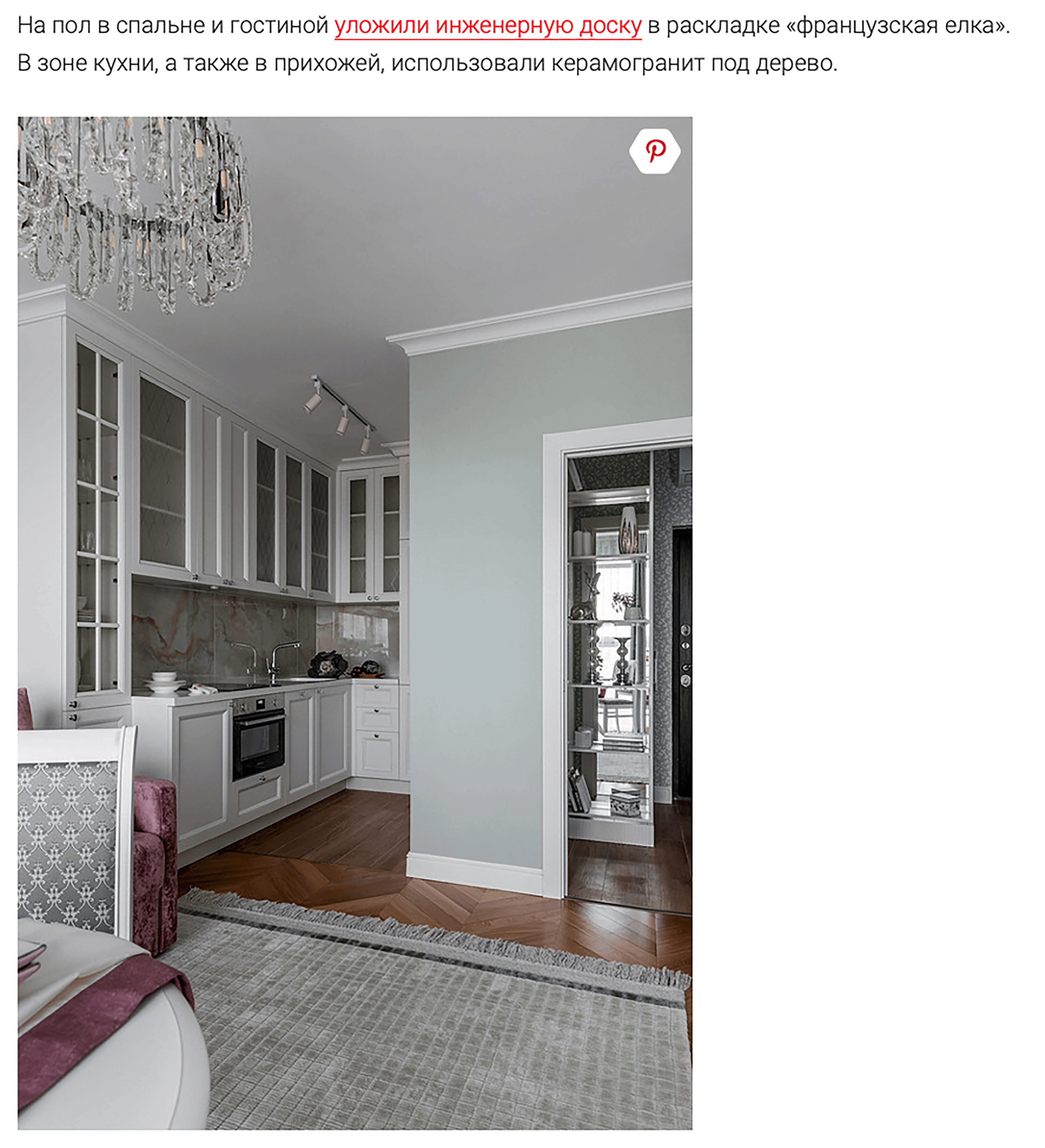 Дизайн-проект: Лилия Горожеева — Публикация в журнале «Идеи вашего дома». Интерьерный фотограф Москва