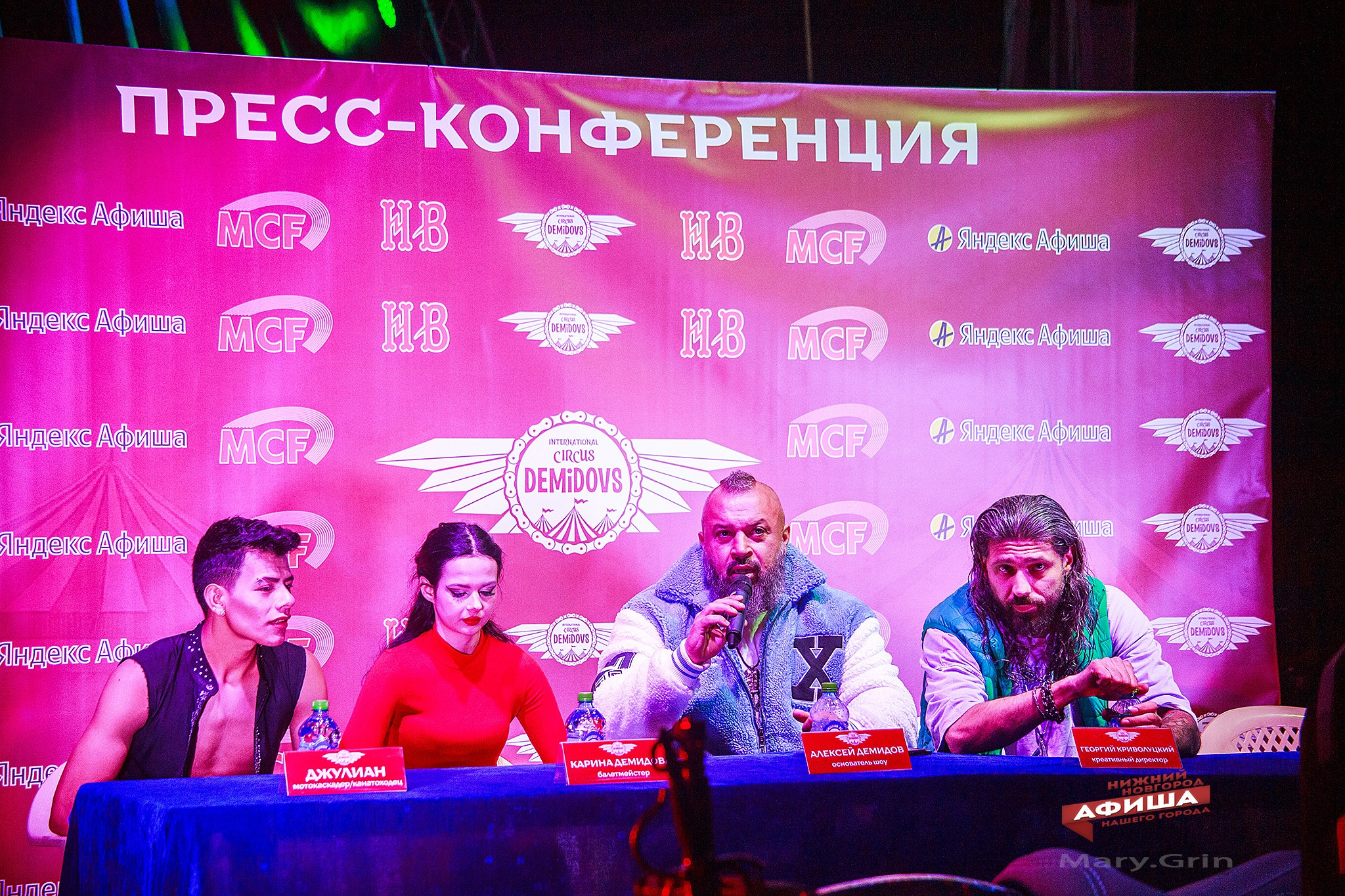 Пресс-конференция цирка Демидовых. Детский и семейный фотограф, фотограф мероприятий Нижний Новгород